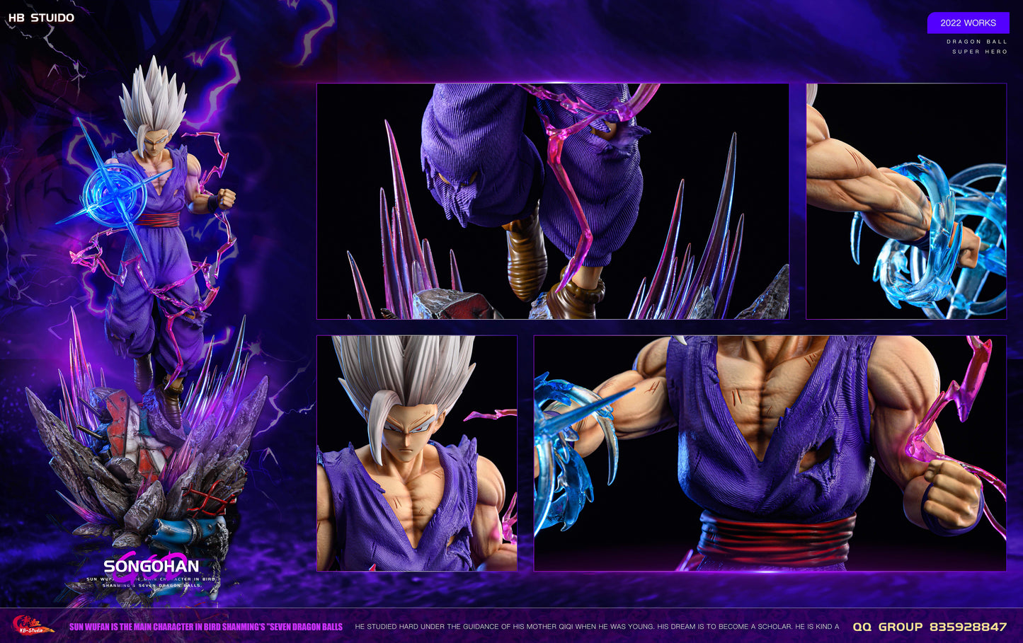 HB STUDIO – DRAGON BALL SUPER: GOHAN BEAST [SOLD OUT]