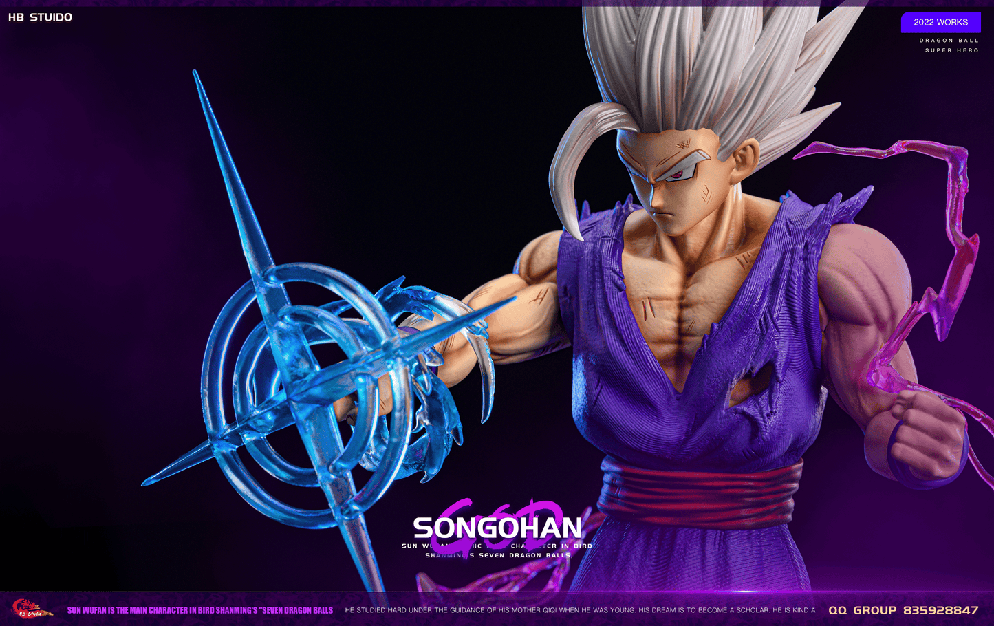 HB STUDIO – DRAGON BALL SUPER: GOHAN BEAST [SOLD OUT]