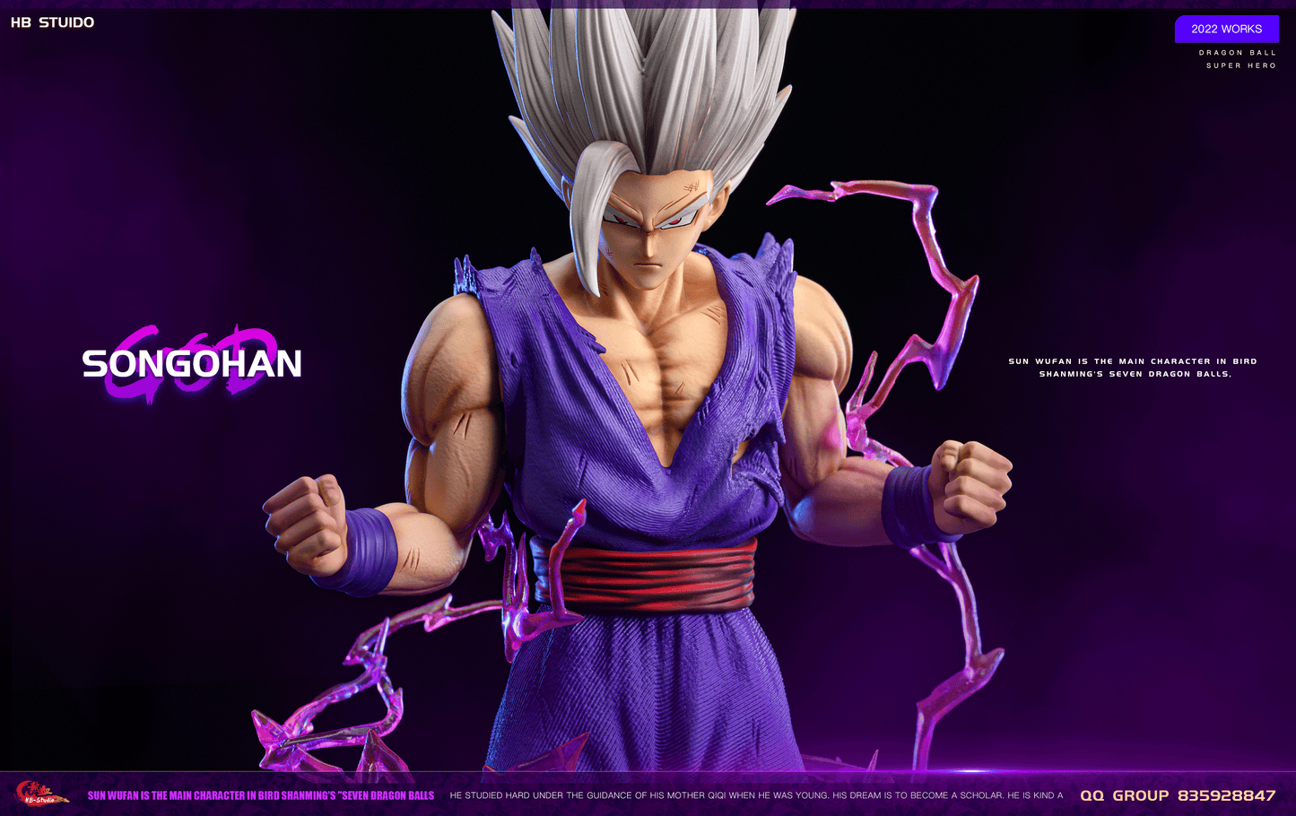 HB STUDIO – DRAGON BALL SUPER: GOHAN BEAST [SOLD OUT]
