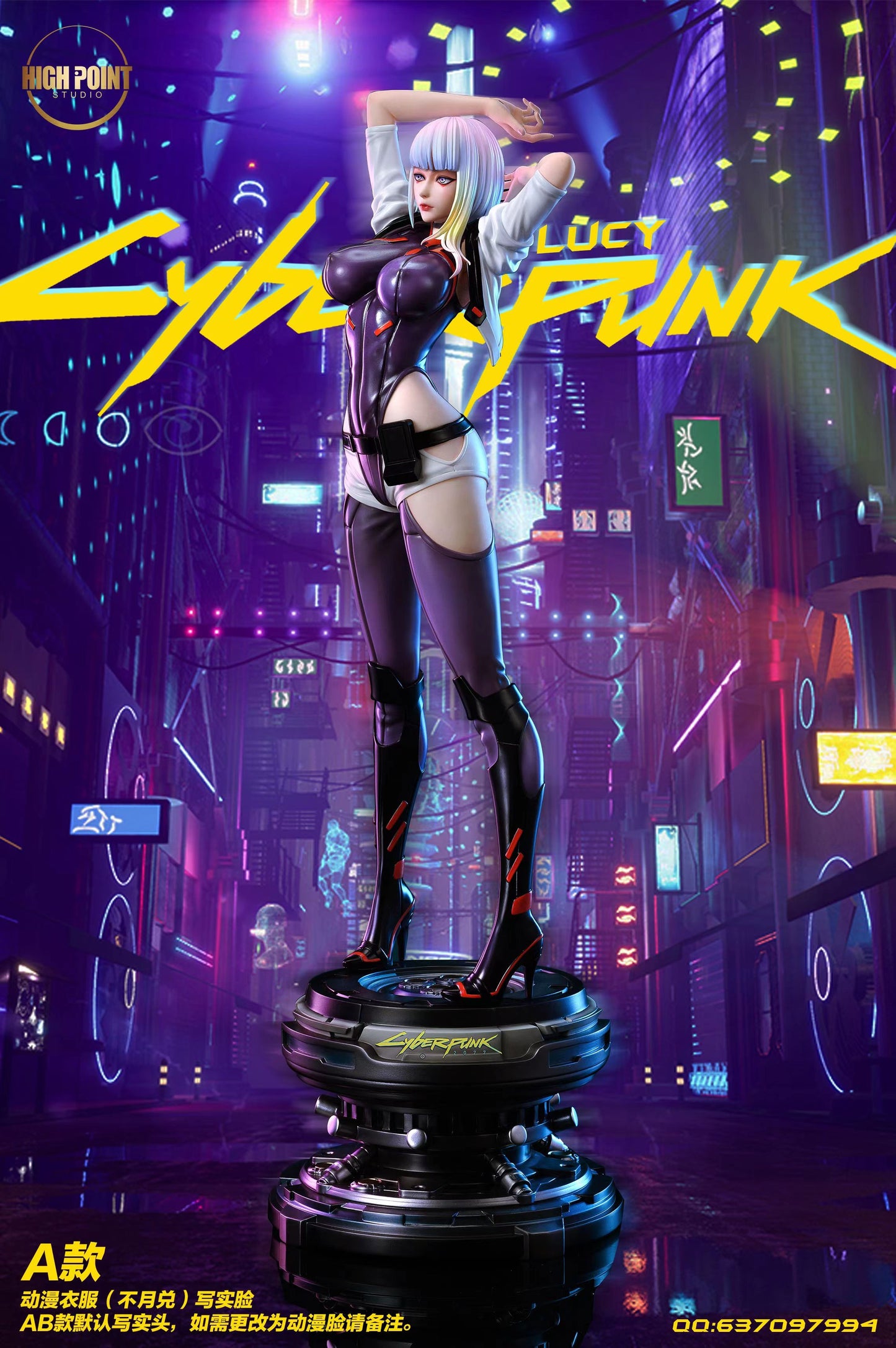 HIGH POINT STUDIO – CYBERPUNK: LUCY (18+) [SOLD OUT]