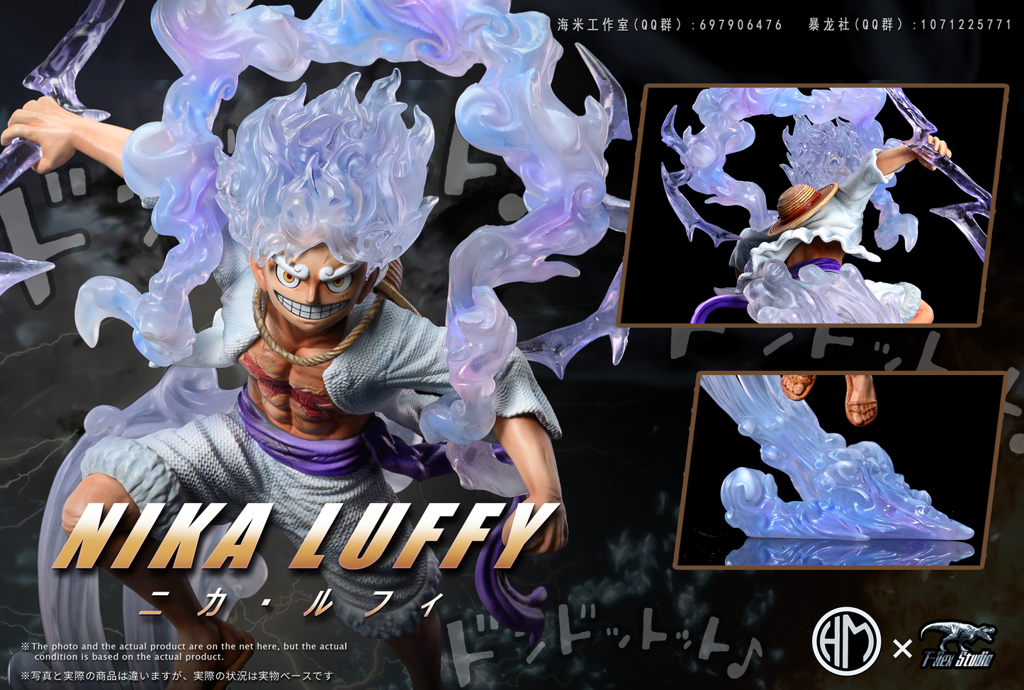 HM x T-REX STUDIO – ONE PIECE: NIKA LUFFY [SOLD OUT]
