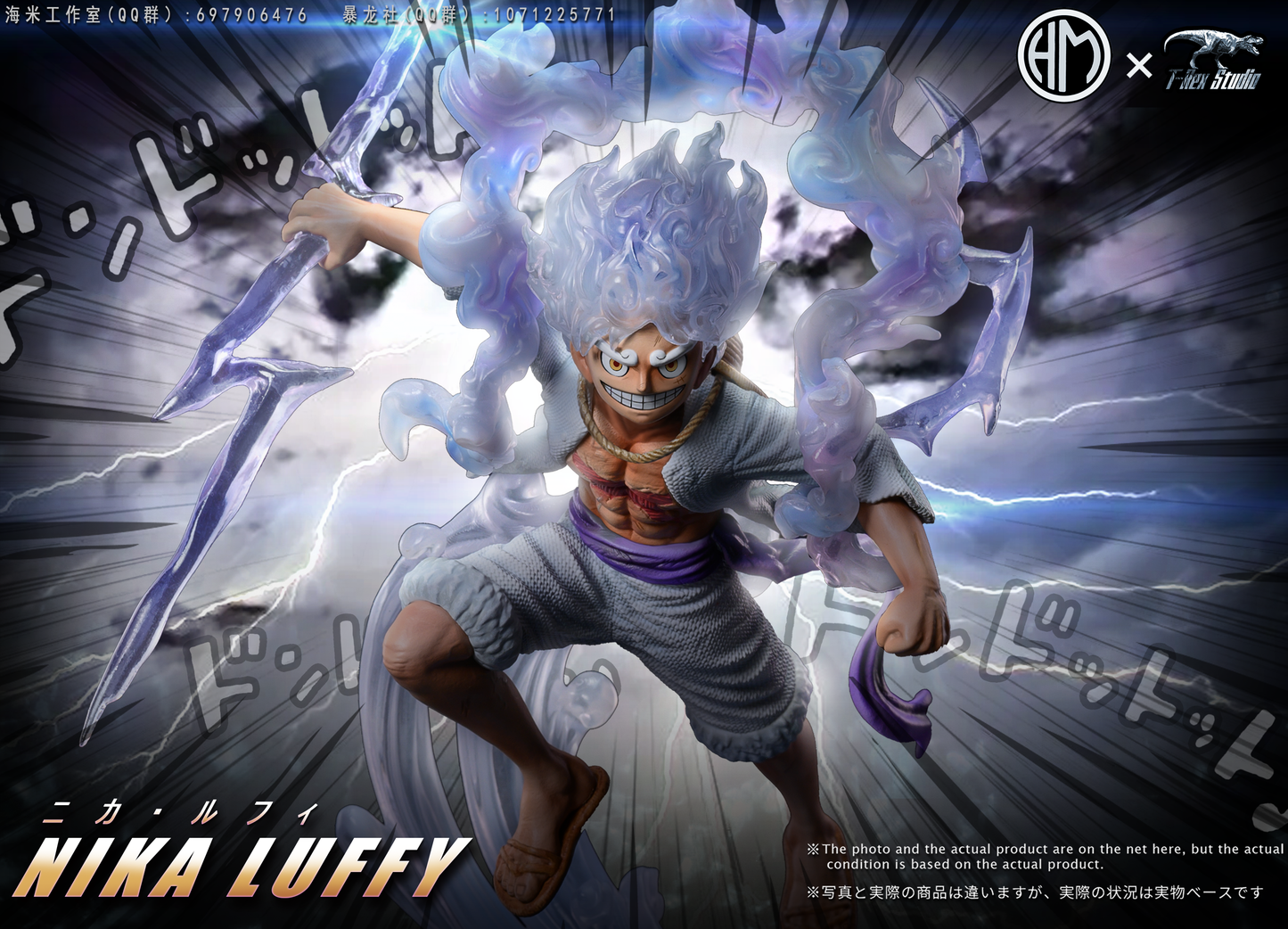 HM x T-REX STUDIO – ONE PIECE: NIKA LUFFY [SOLD OUT]