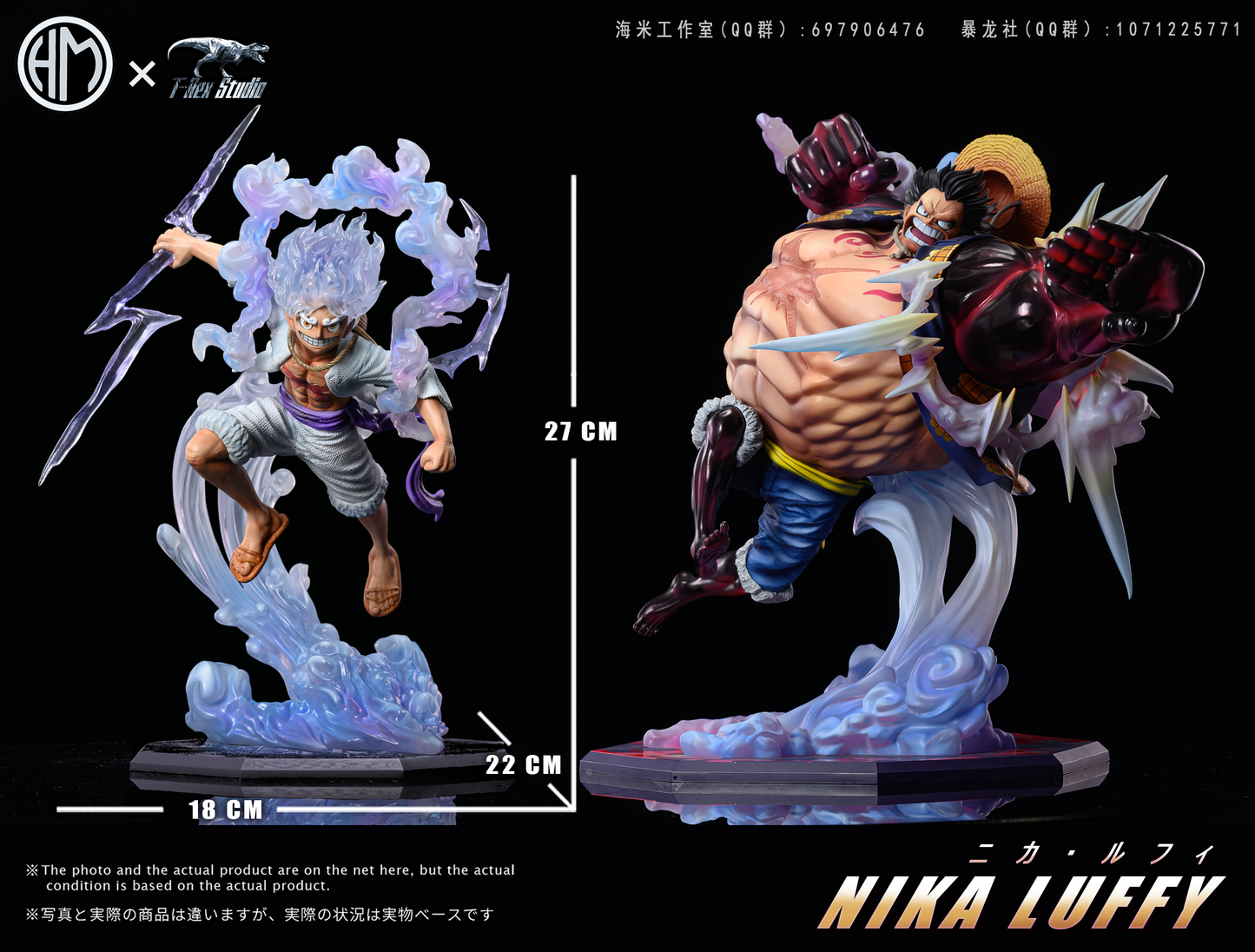 HM x T-REX STUDIO – ONE PIECE: NIKA LUFFY [SOLD OUT]