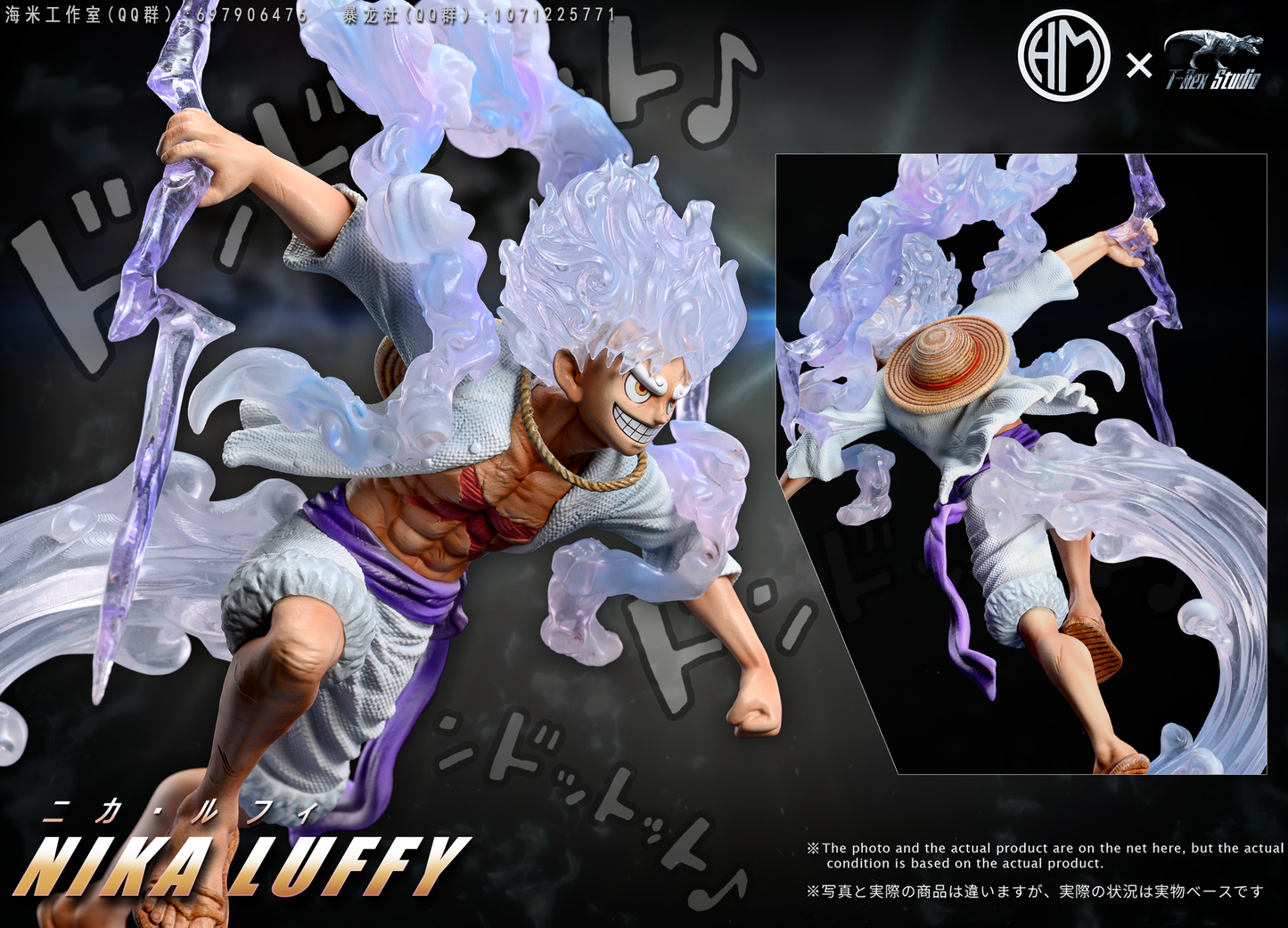 HM x T-REX STUDIO – ONE PIECE: NIKA LUFFY [SOLD OUT]