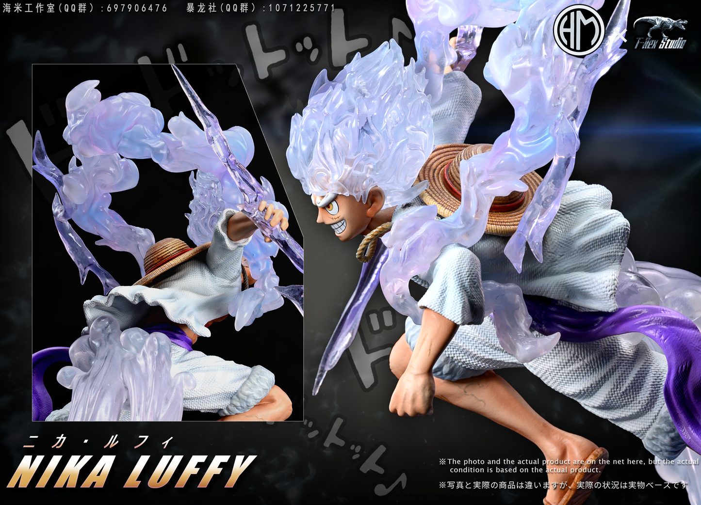 HM x T-REX STUDIO – ONE PIECE: NIKA LUFFY [SOLD OUT]