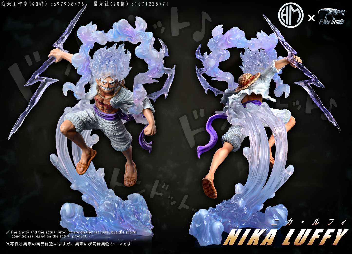 HM x T-REX STUDIO – ONE PIECE: NIKA LUFFY [SOLD OUT]
