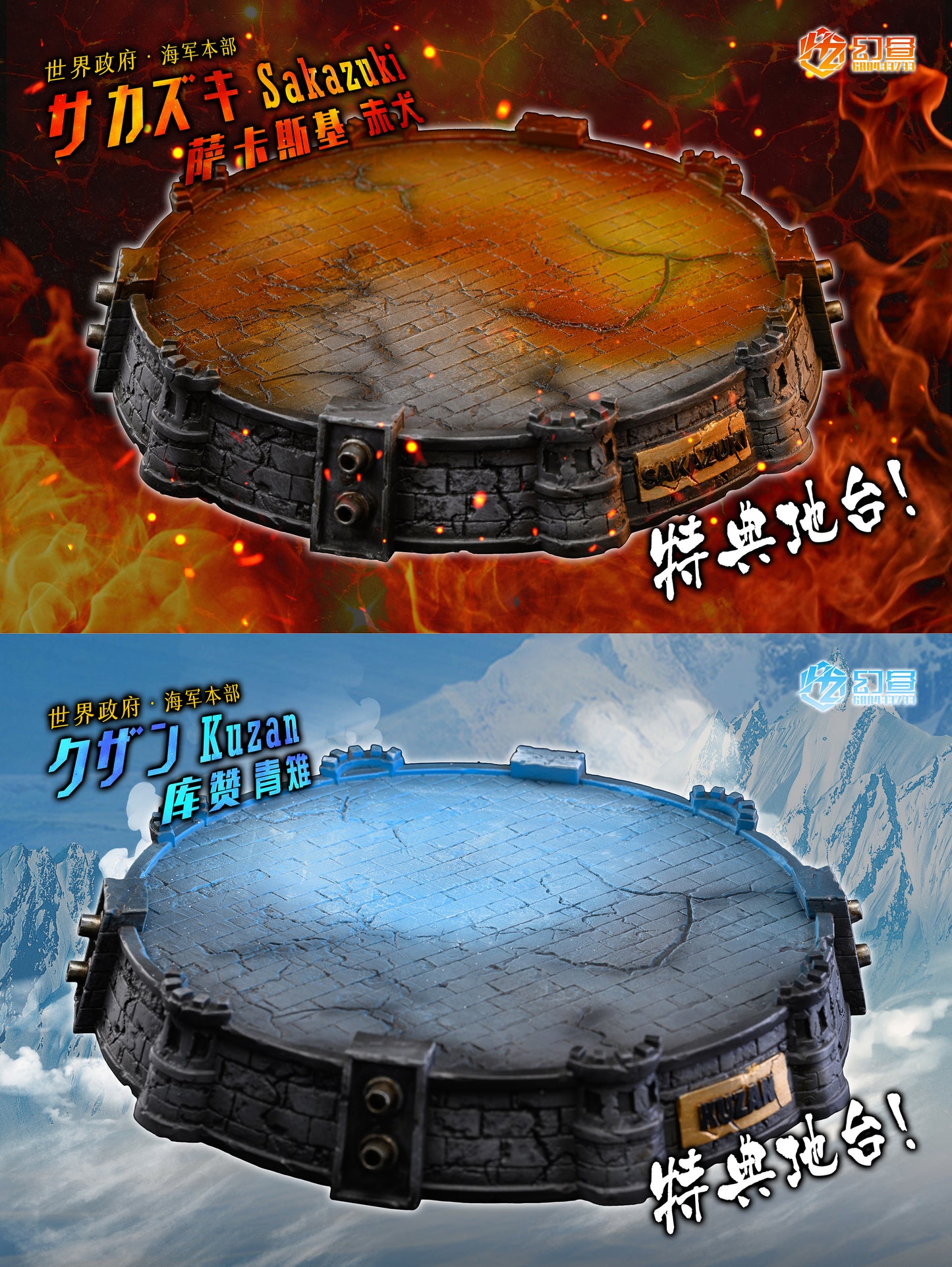 HUAN ZHOU STUDIO – ONE PIECE: KUZAN “AOKIJI” AND SAKAZUKI “AKAINU” [SOLD OUT]