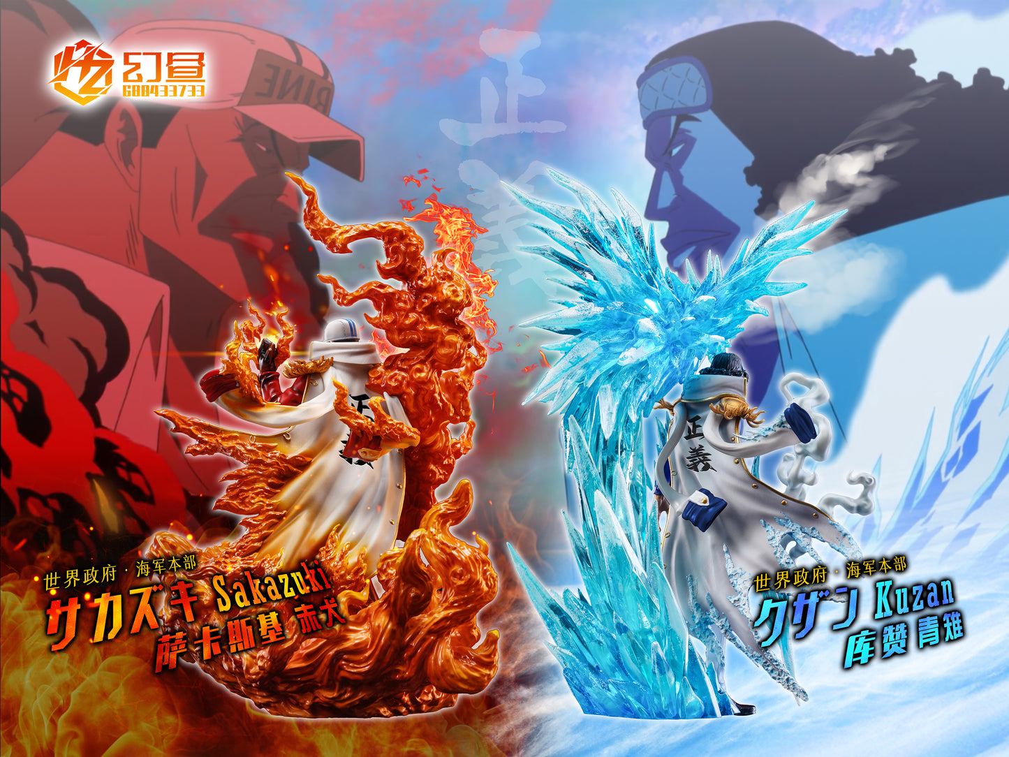 HUAN ZHOU STUDIO – ONE PIECE: KUZAN “AOKIJI” AND SAKAZUKI “AKAINU” [SOLD OUT]