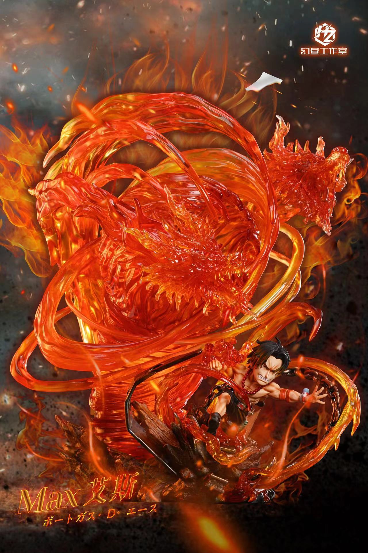 HUAN ZHOU STUDIO – ONE PIECE: PORTGAS D. ACE [IN STOCK]