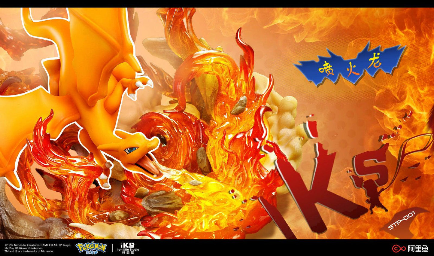 IRON KITE STUDIO – POKEMON: CHARIZARD 1/4 (LICENSED) [SOLD OUT]