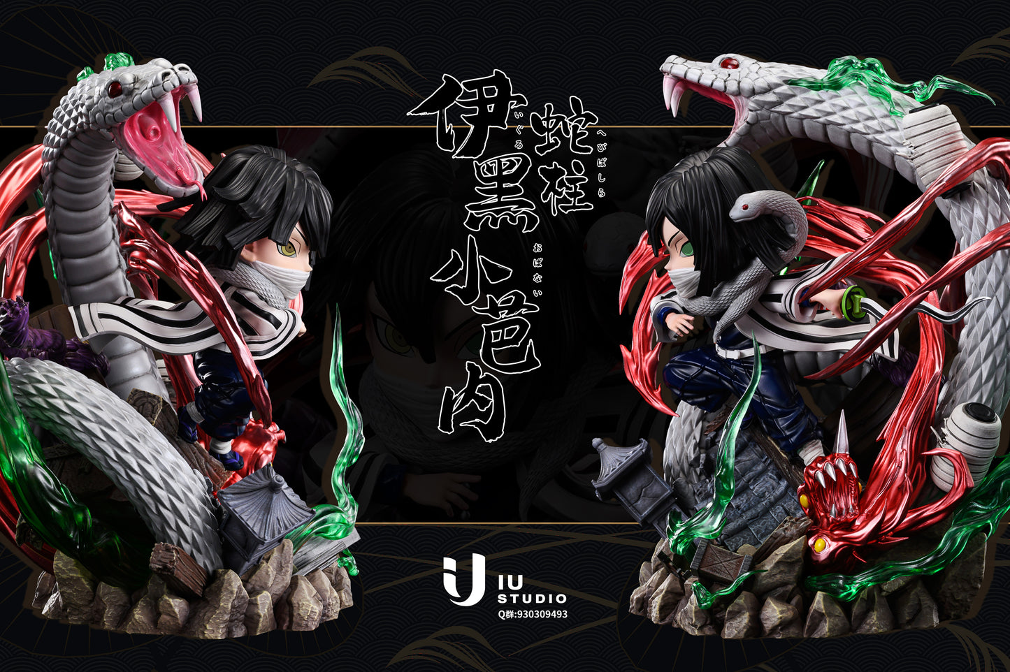 IU STUDIO – DEMON SLAYER: SD HASHIRA SERIES - SERPENT HASHIRA OBANAI IGURO [DISCONTINUED]