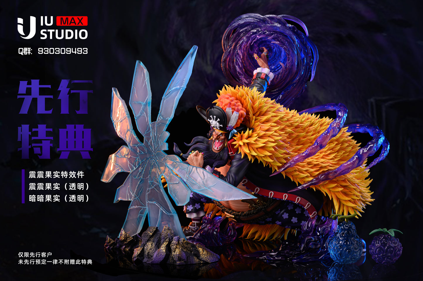IU STUDIO – ONE PIECE: POP MAX BLACKBEARD [DISCONTINUED]