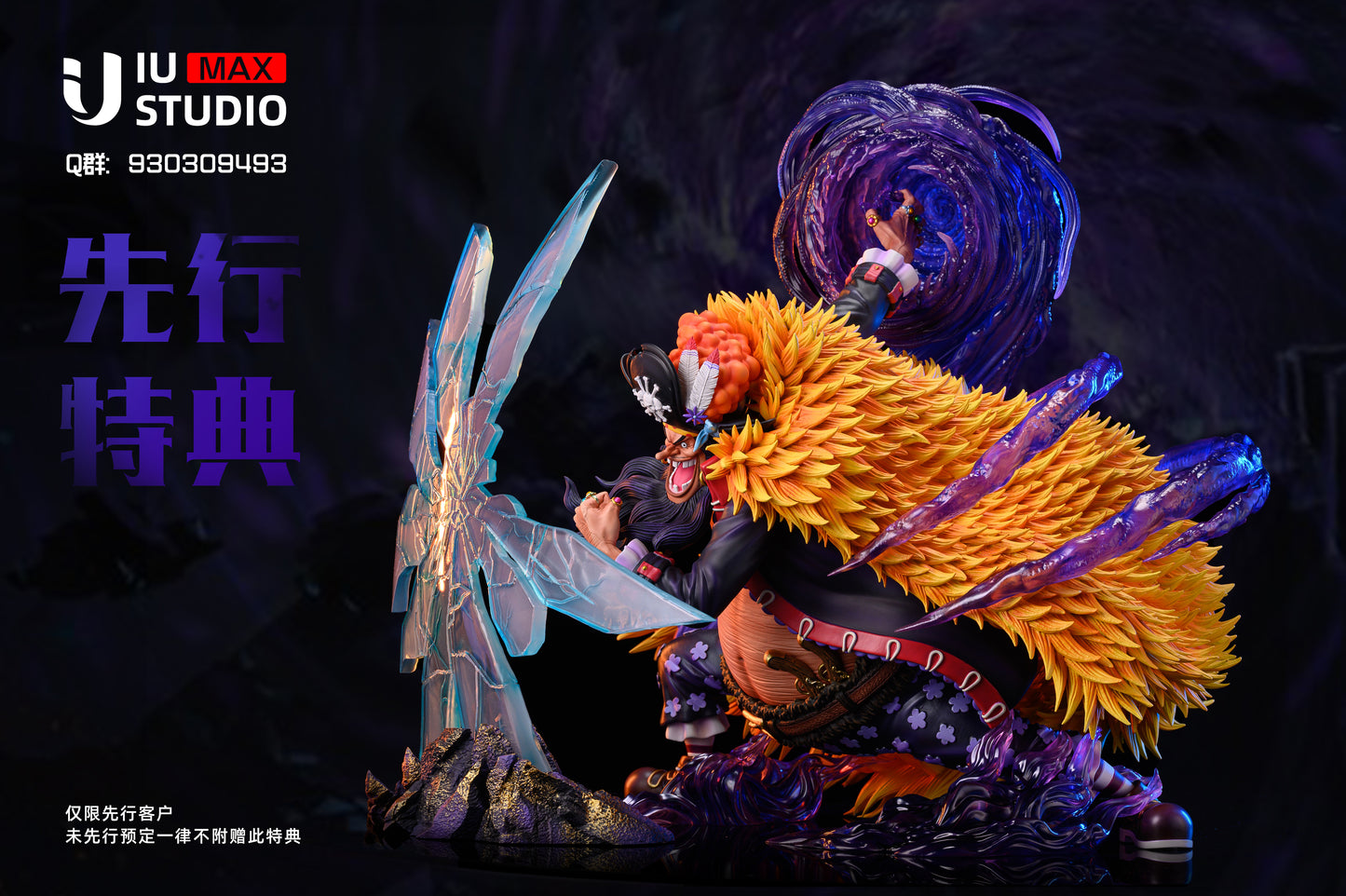 IU STUDIO – ONE PIECE: POP MAX BLACKBEARD [DISCONTINUED]