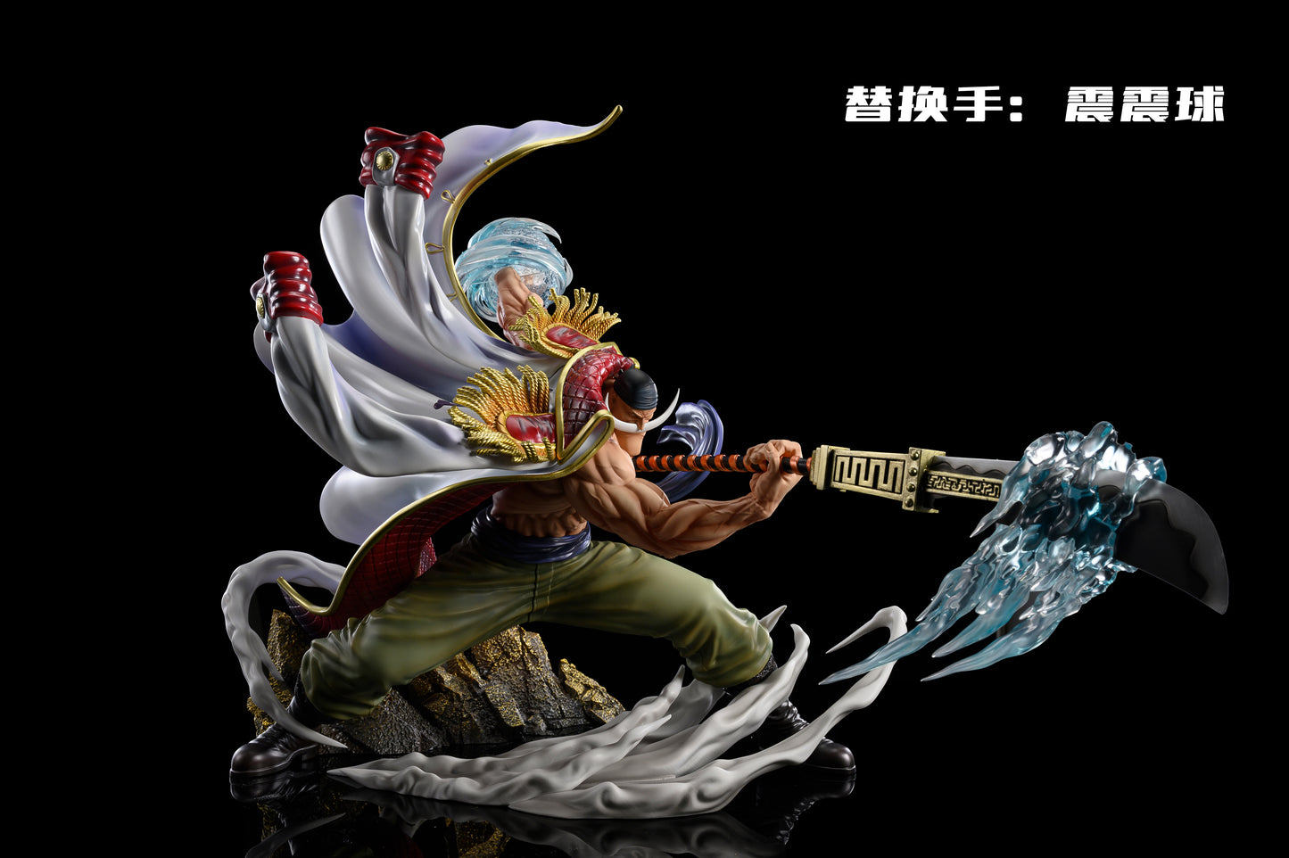 IU STUDIO – ONE PIECE: POP MAX WHITEBEARD [IN STOCK]