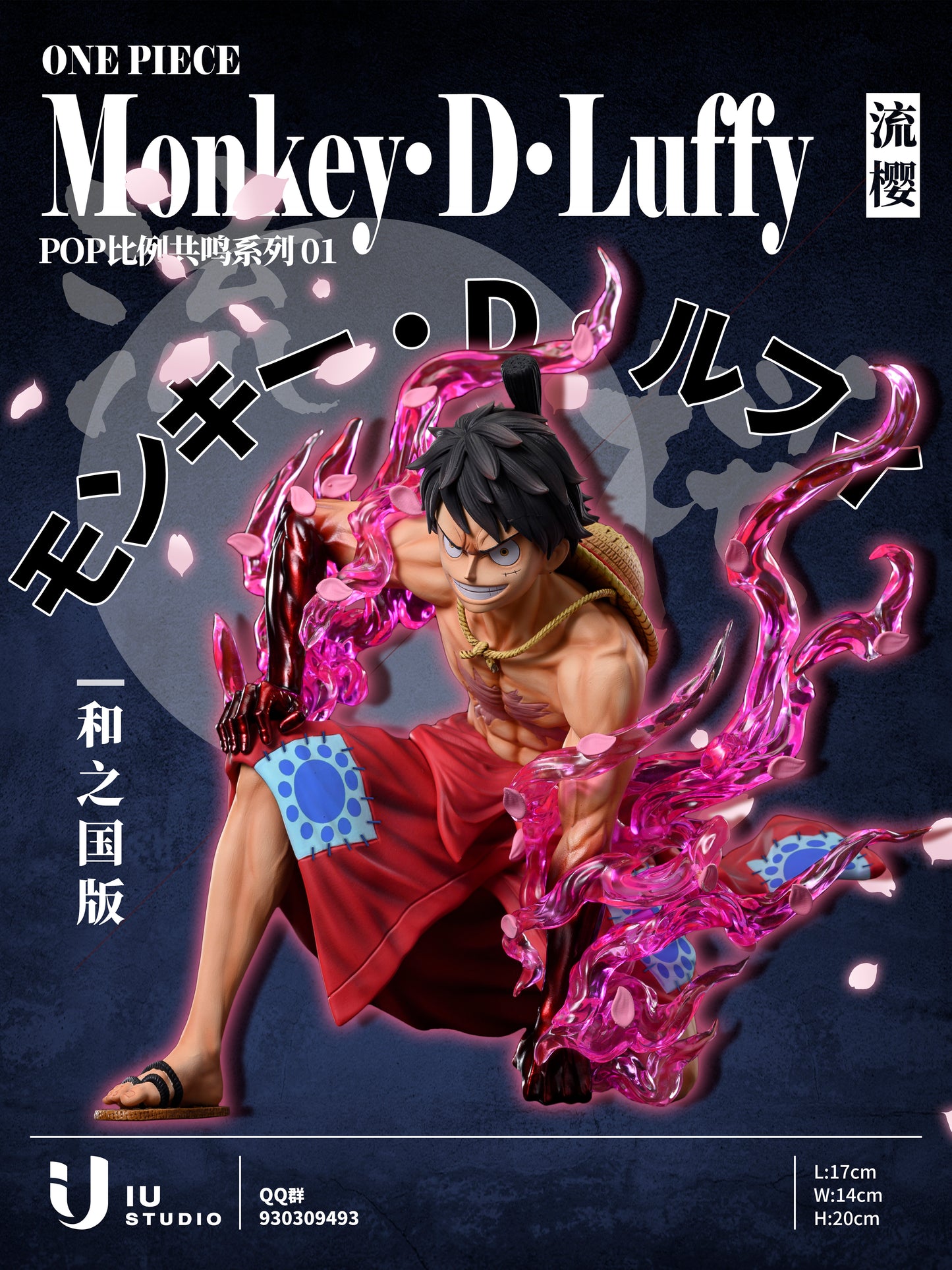 IU STUDIO – ONE PIECE: RYUO HAKI LUFFY [SOLD OUT]