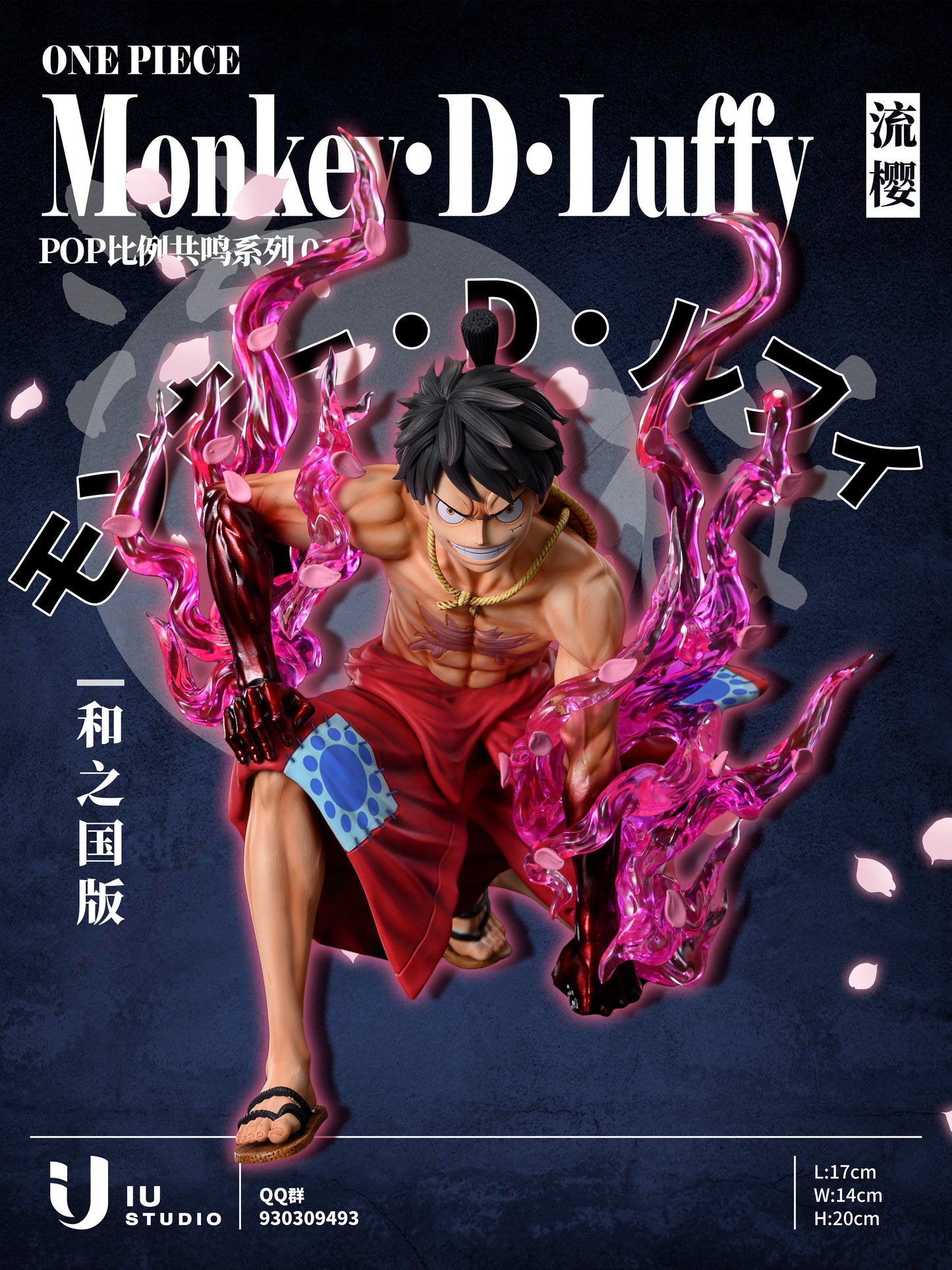IU STUDIO – ONE PIECE: RYUO HAKI LUFFY [SOLD OUT]
