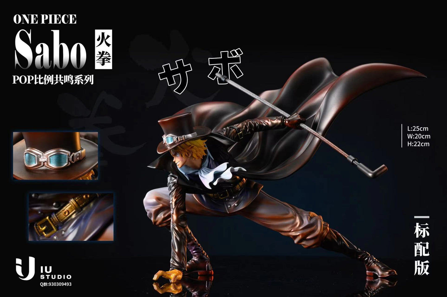 IU STUDIO – ONE PIECE: SABO [SOLD OUT]