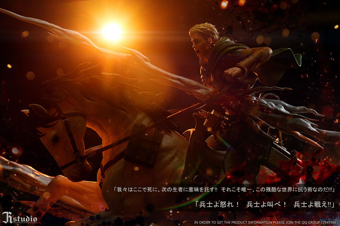 JR STUDIO – ATTACK ON TITAN: ERWIN SMITH [SOLD OUT]