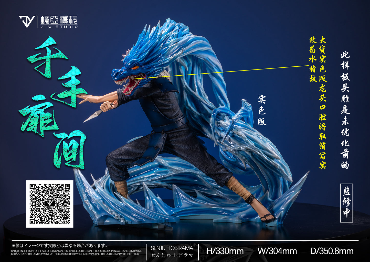 EVIL STUDIO – NARUTO: HOKAGE SERIES 2. THE FIRST HOKAGE, HASHIRAMA SEN – FF COLLECTIBLES