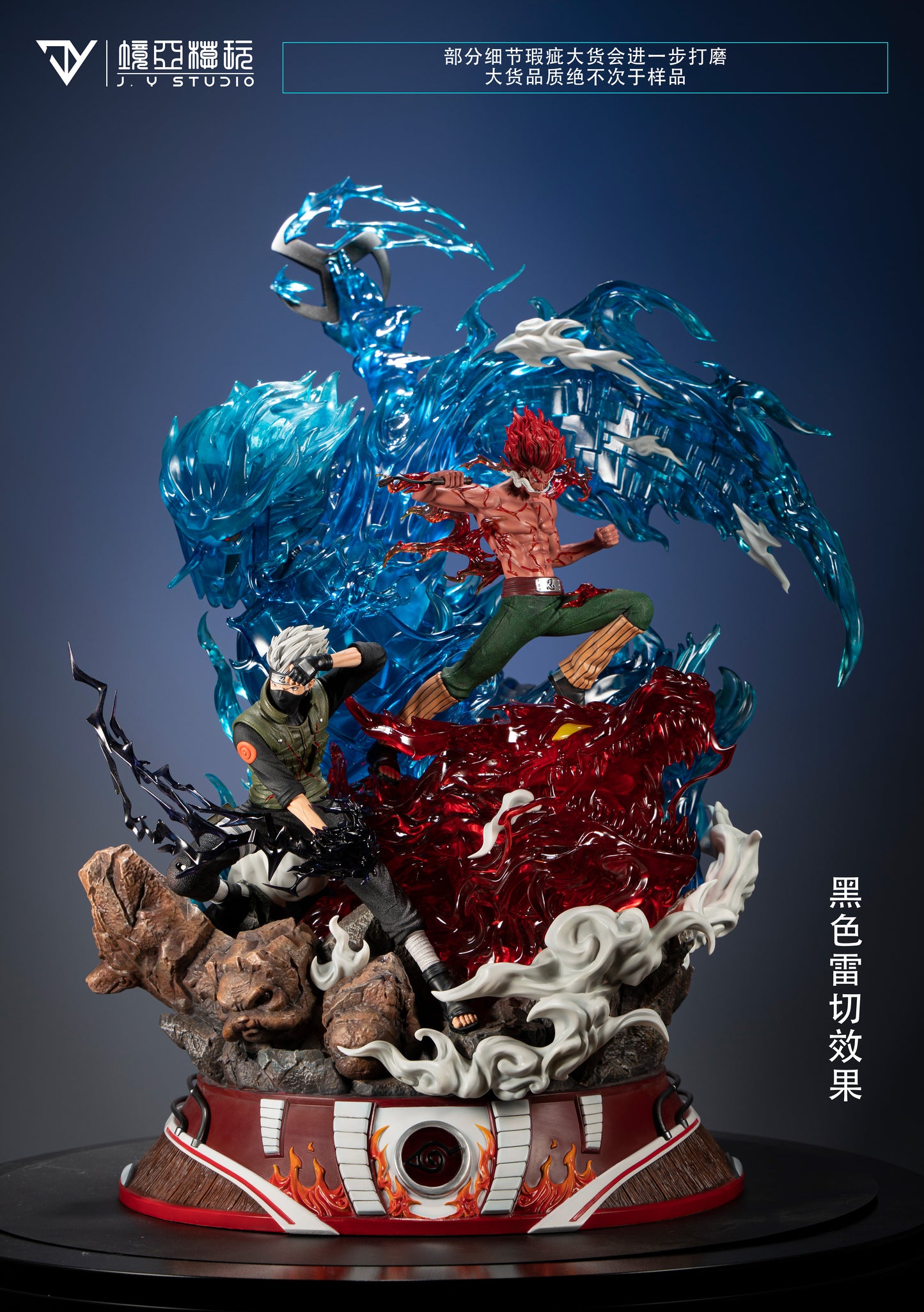 JY STUDIO – NARUTO: 4TH GREAT SHINOBI WAR, KAMUI KAKASHI AND NIGHT GUY [SOLD OUT]