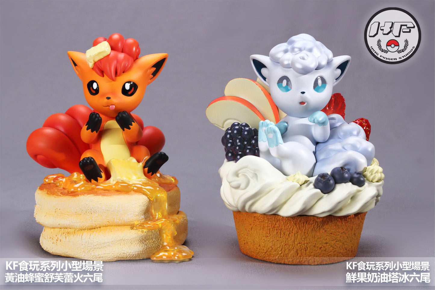 KING FINGER STUDIO – POKEMON: FRUIT TART ALOLAN VULPIX AND SOUFFLE VULPIX [IN STOCK]