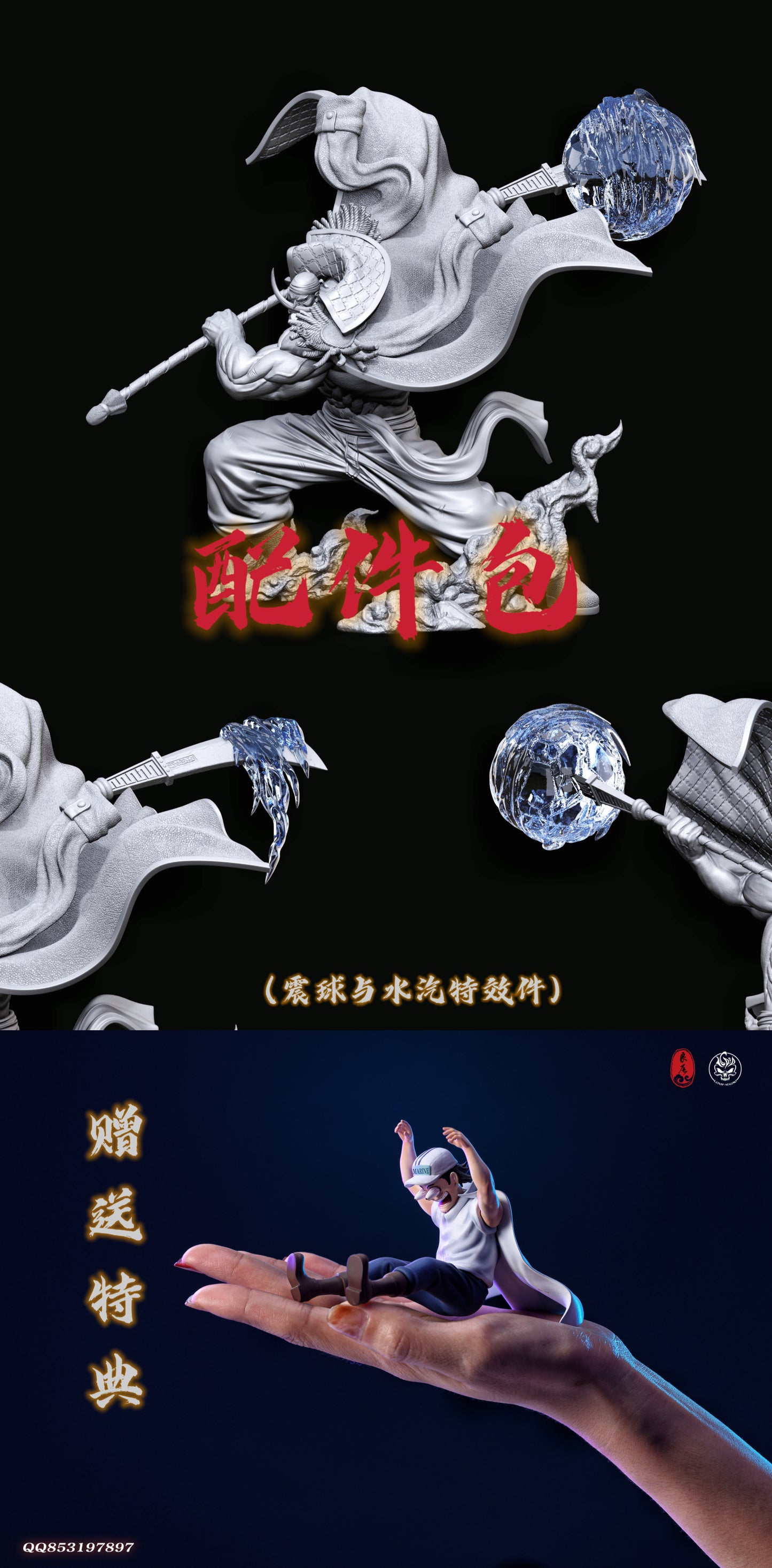 LC STUDIO – ONE PIECE: FOUR EMPERORS SERIES, WHITEBEARD [IN STOCK]