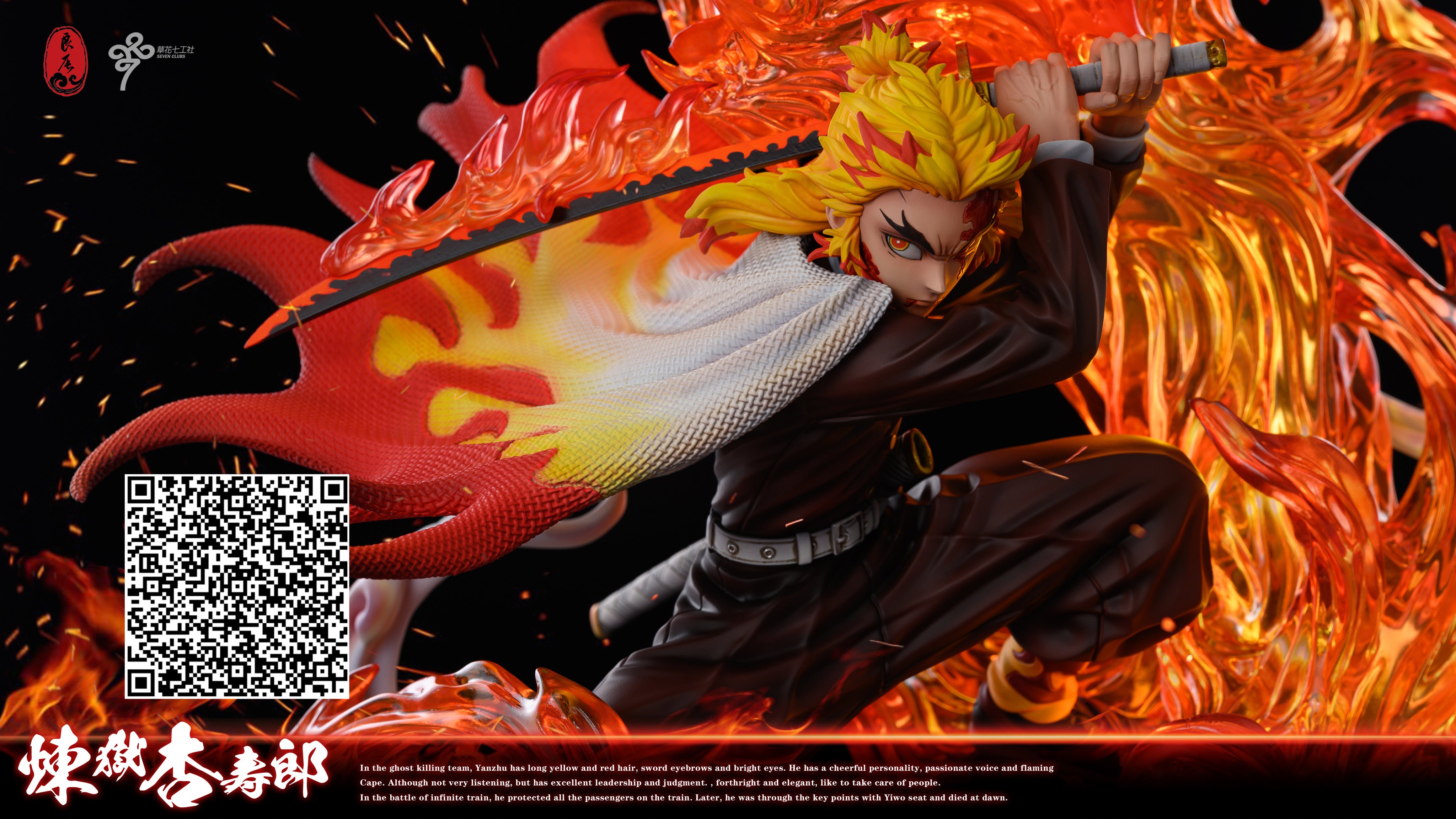LC STUDIO – DEMON SLAYER: FLAME HASHIRA, KYOJURO RENGOKU [SOLD OUT ...
