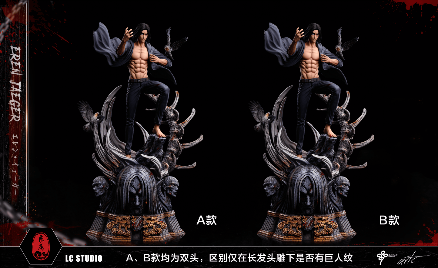 LC STUDIO – ATTACK ON TITAN: 6. 19-YEAR-OLD EREN YEAGER [PRE-ORDER]