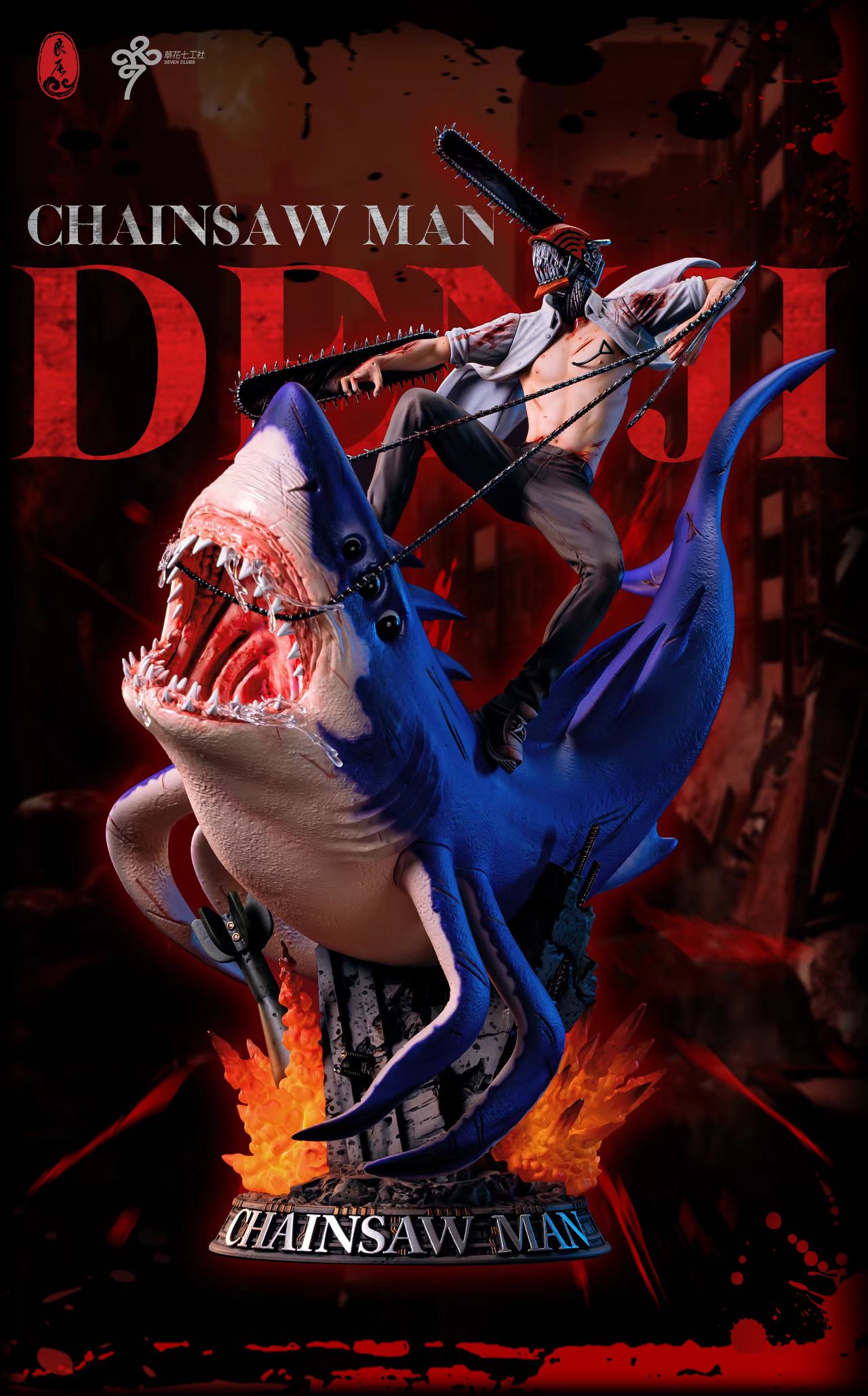 LC STUDIO – CHAINSAW MAN: HYBRID FORM DENJI RIDING SHARK FIEND BEAM [IN STOCK]