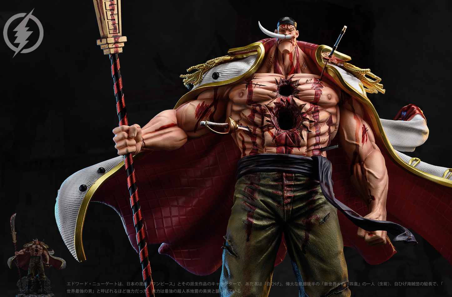 LIGHTNING STUDIO – ONE PIECE: MARINEFORD ARC WHITEBEARD [SOLD OUT]