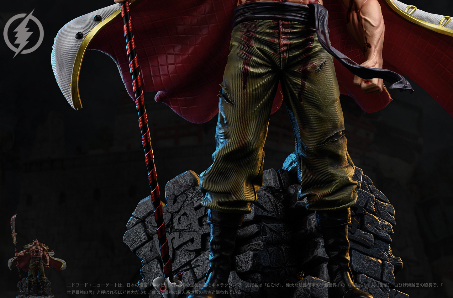 LIGHTNING STUDIO – ONE PIECE: MARINEFORD ARC WHITEBEARD [SOLD OUT]