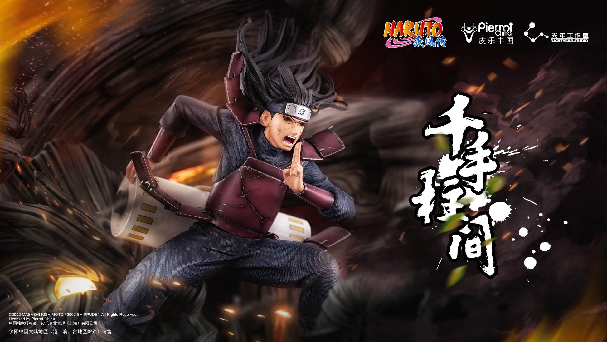 Light Year Studio Naruto 1/4 The Third Hokage Hiruzen Sarutobi