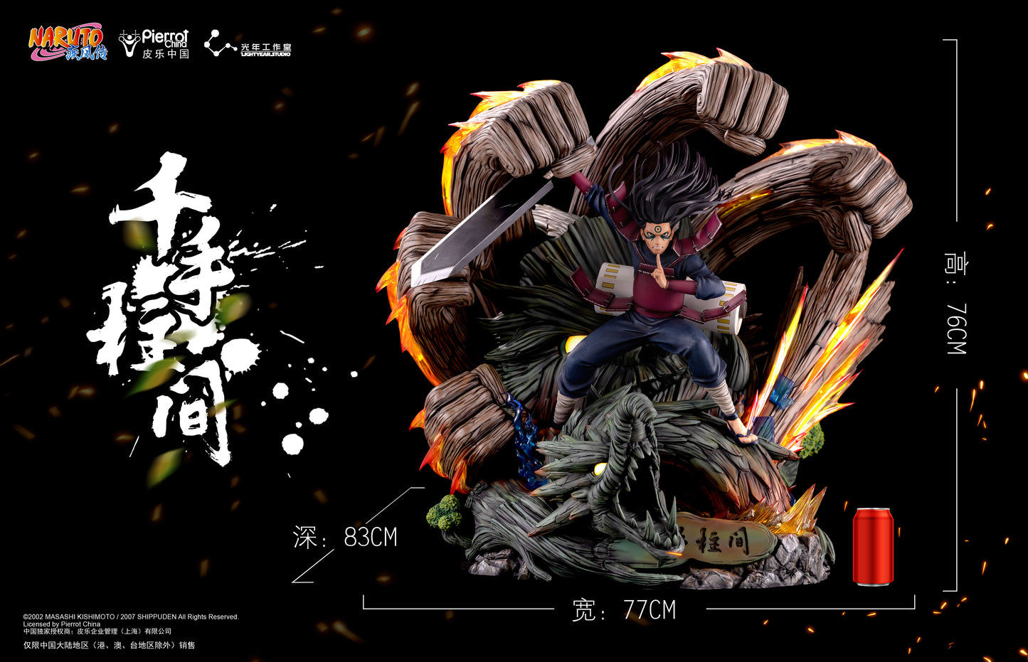 LIGHTYEAR STUDIO – NARUTO: FIRST HOKAGE HASHIRAMA SENJU (LICENSED) [IN STOCK]