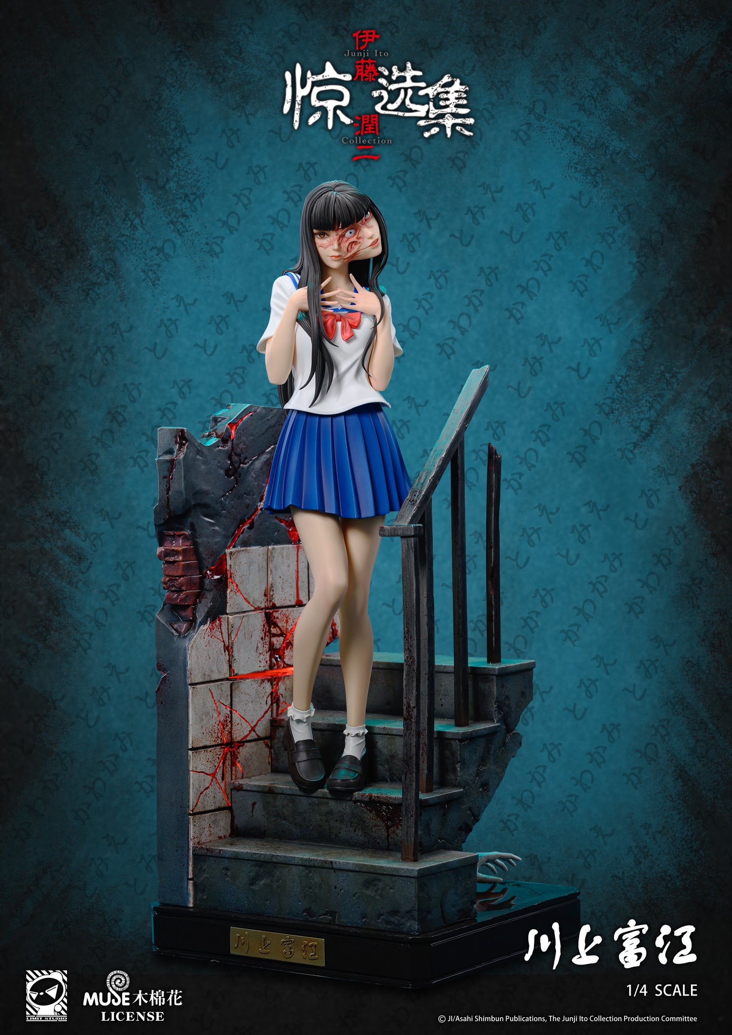LIMIT STUDIO – JUNJI ITO COLLECTION: TOMIE KAWAKAMI 1/4 (LICENSED) [SOLD OUT]