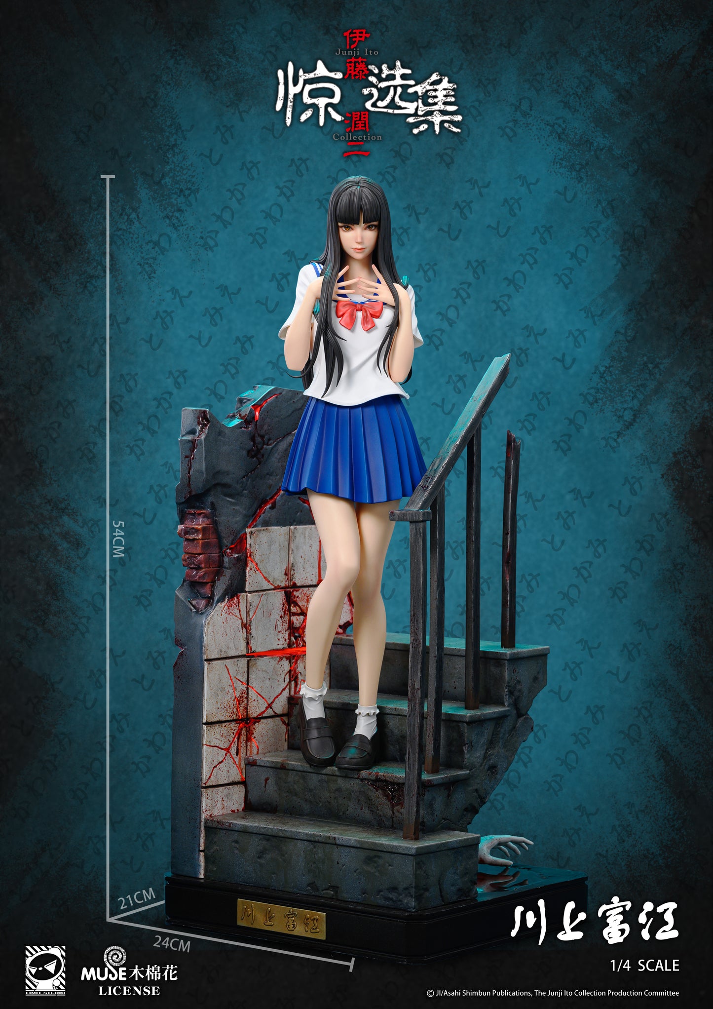 LIMIT STUDIO – JUNJI ITO COLLECTION: TOMIE KAWAKAMI 1/4 (LICENSED) [SOLD OUT]
