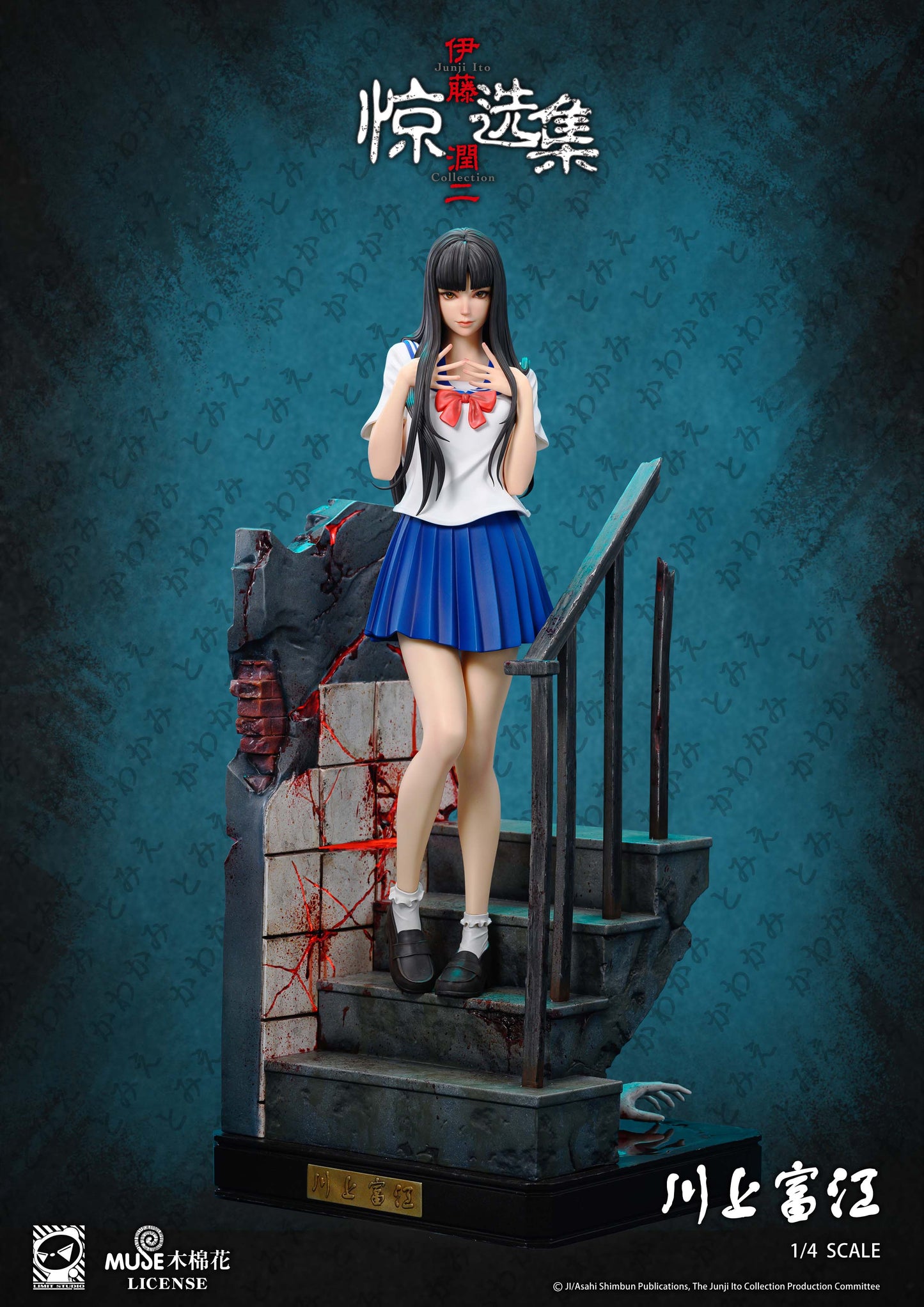 LIMIT STUDIO – JUNJI ITO COLLECTION: TOMIE KAWAKAMI 1/4 (LICENSED) [SOLD OUT]