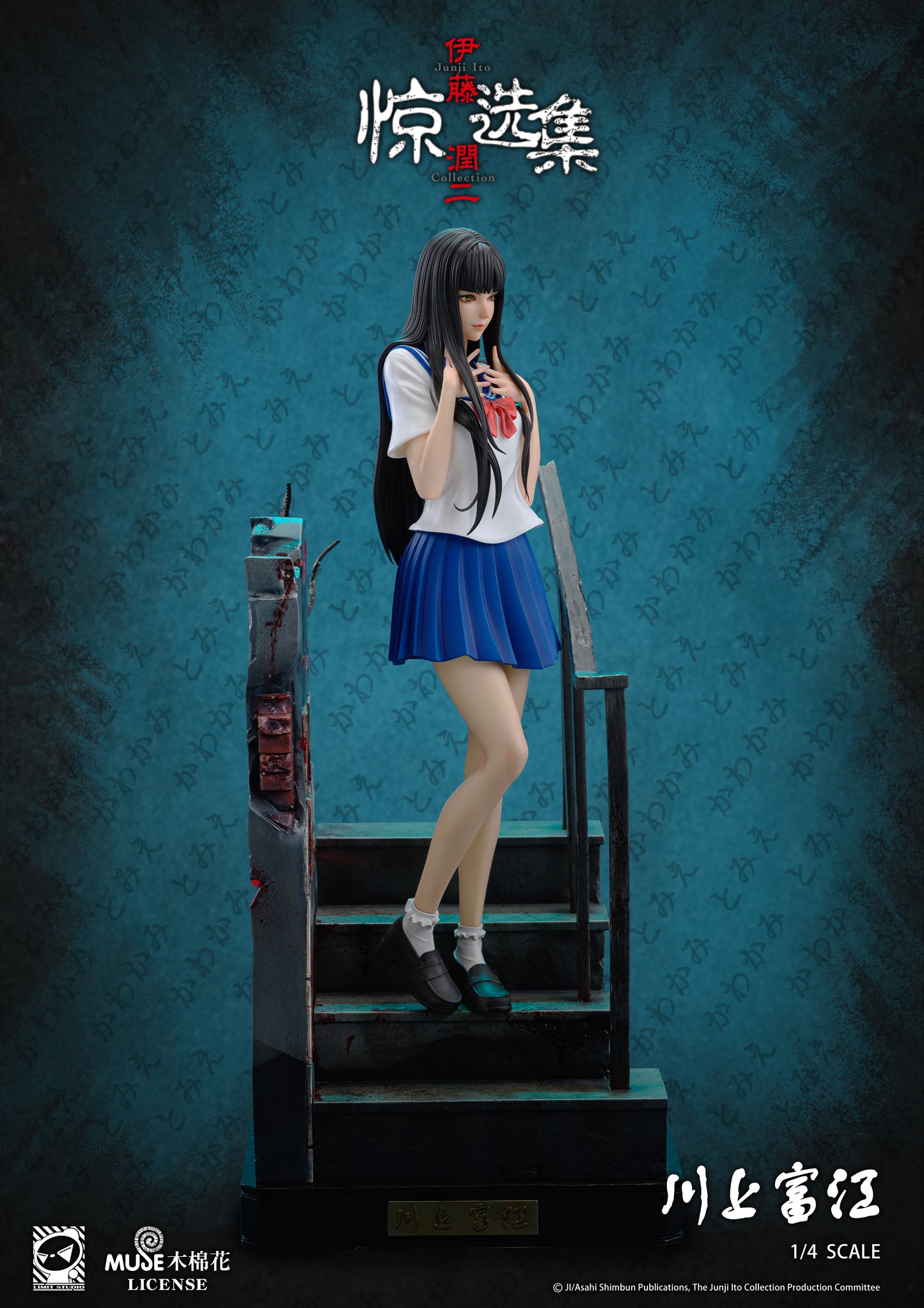 LIMIT STUDIO – JUNJI ITO COLLECTION: TOMIE KAWAKAMI 1/4 (LICENSED) [SOLD OUT]