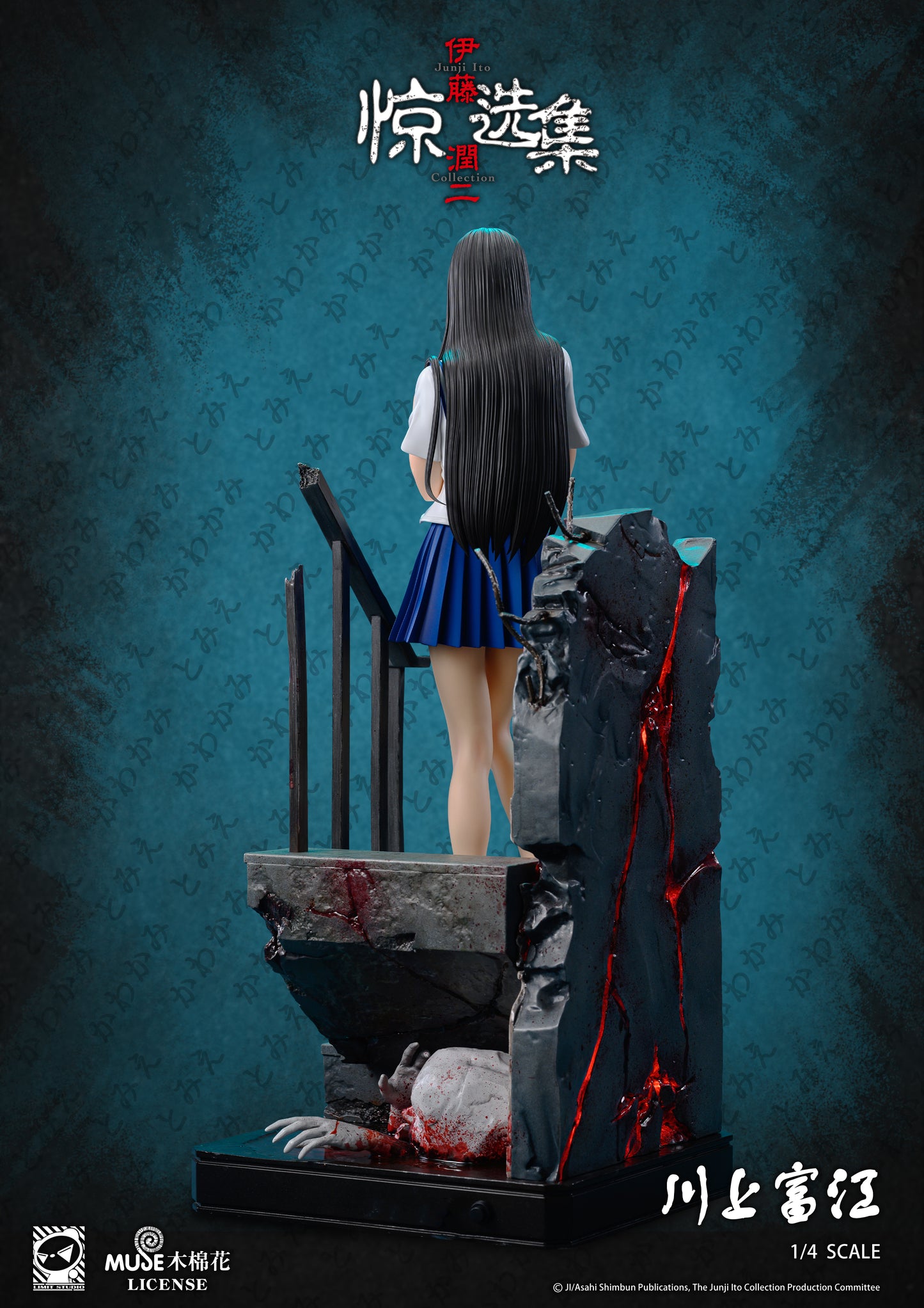 LIMIT STUDIO – JUNJI ITO COLLECTION: TOMIE KAWAKAMI 1/4 (LICENSED) [SOLD OUT]