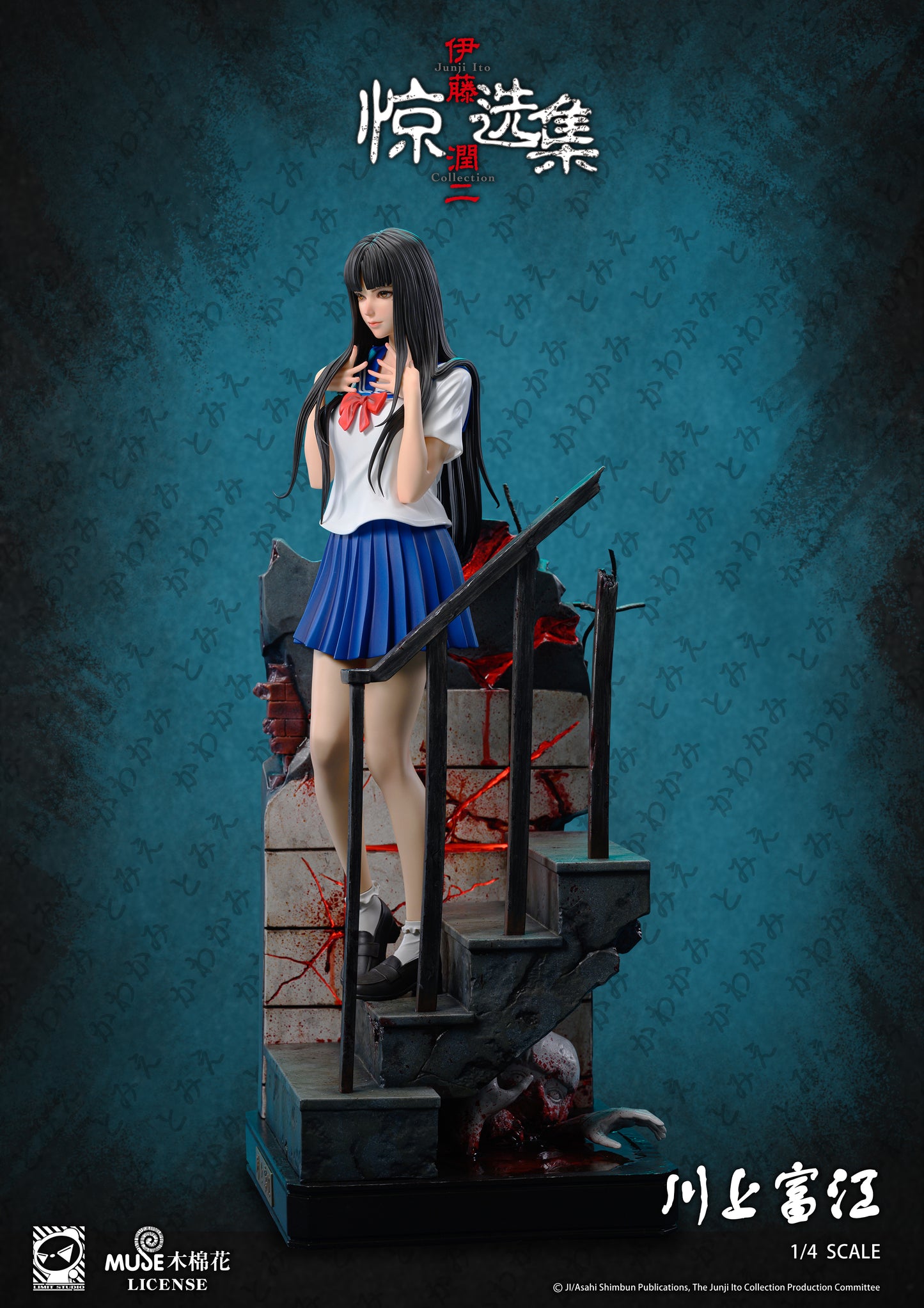 LIMIT STUDIO – JUNJI ITO COLLECTION: TOMIE KAWAKAMI 1/4 (LICENSED) [SOLD OUT]