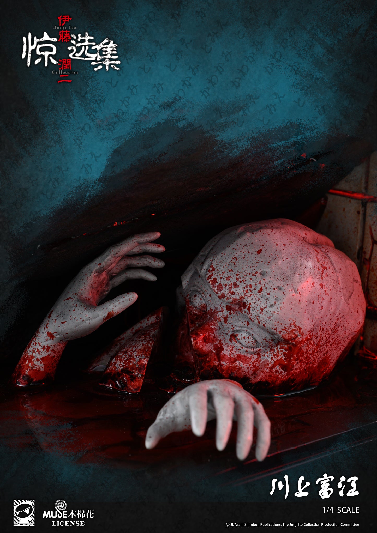 LIMIT STUDIO – JUNJI ITO COLLECTION: TOMIE KAWAKAMI 1/4 (LICENSED) [SOLD OUT]