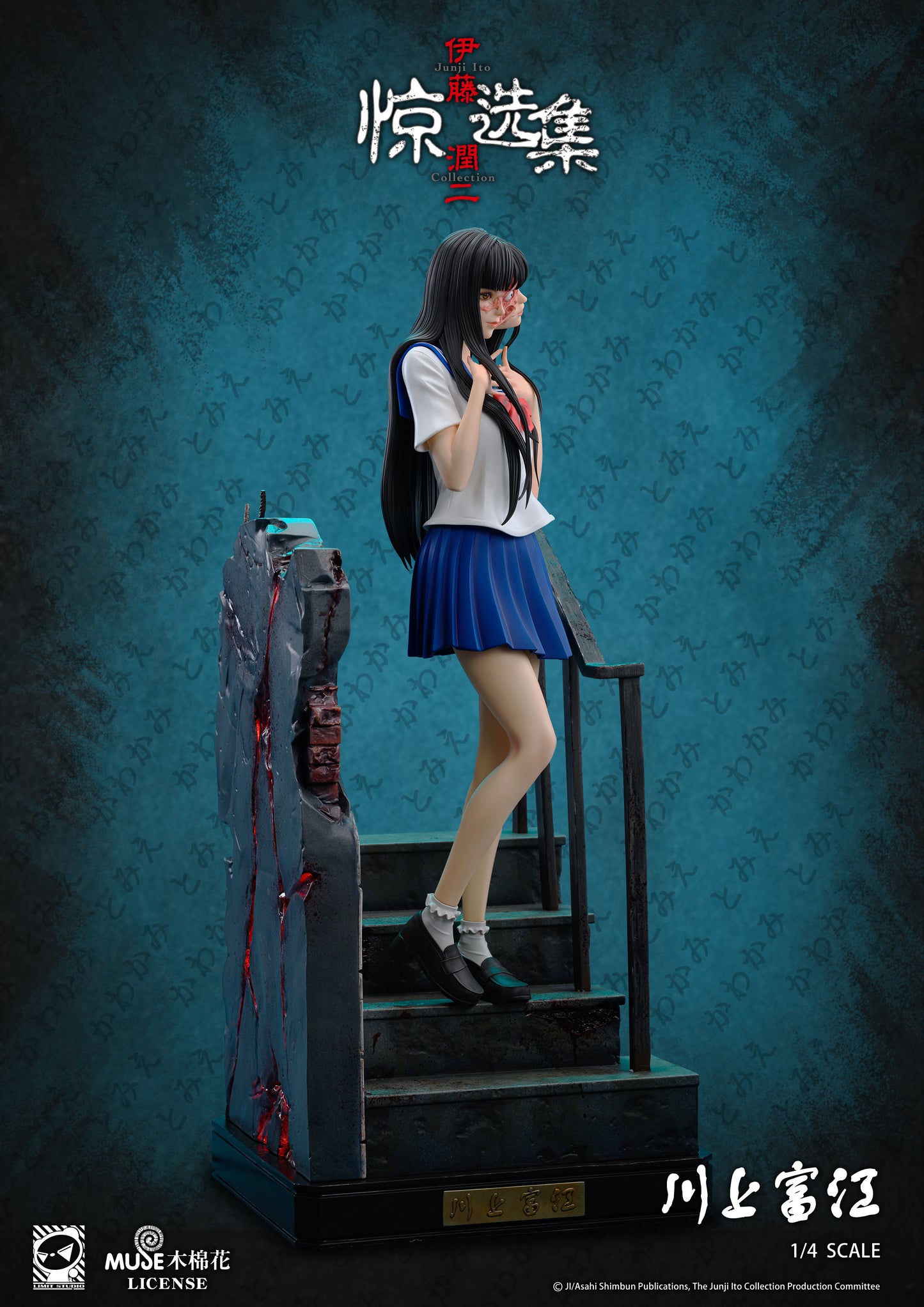 LIMIT STUDIO – JUNJI ITO COLLECTION: TOMIE KAWAKAMI 1/4 (LICENSED) [SOLD OUT]