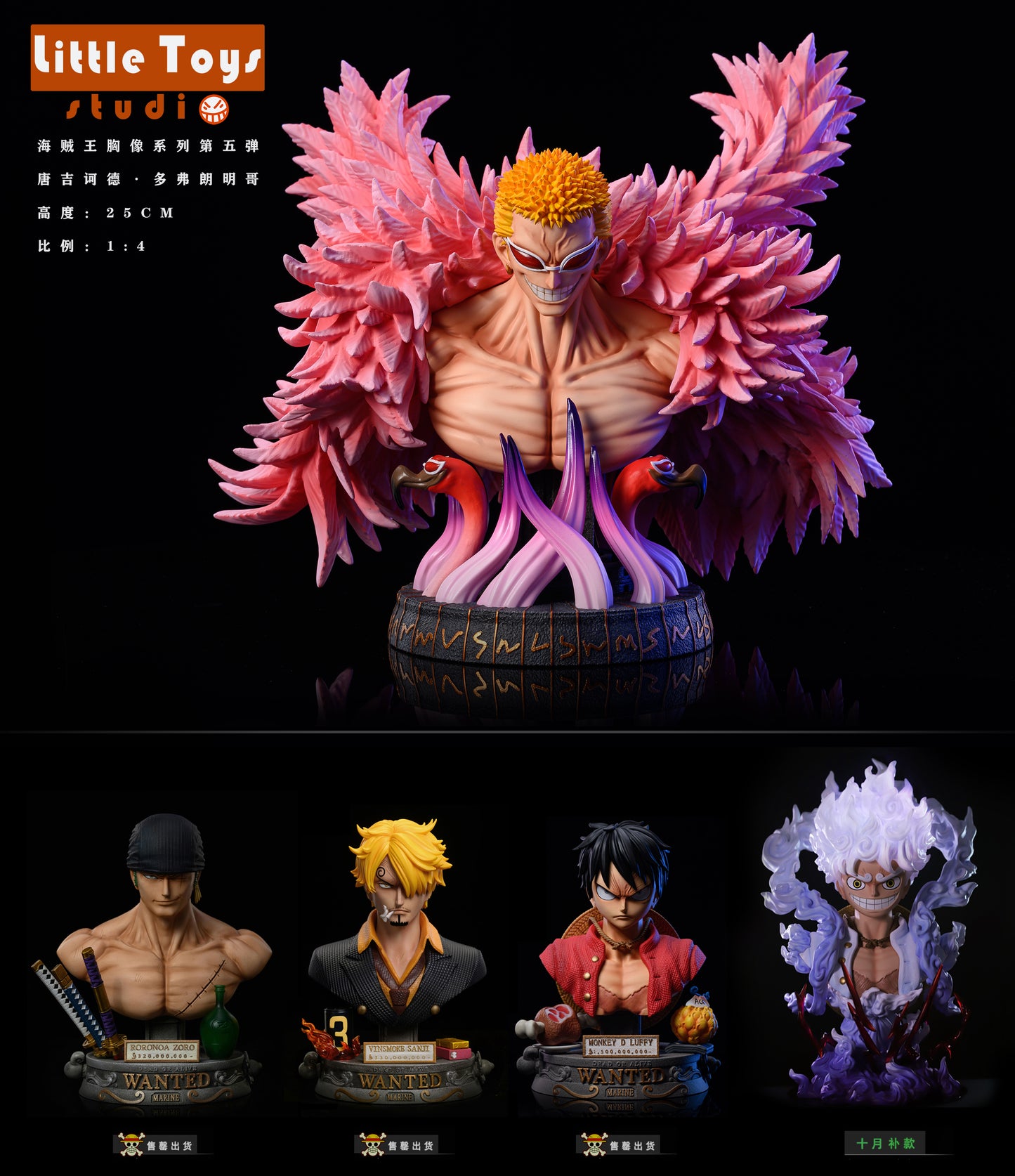 LITTLE TOYS STUDIO – ONE PIECE: DONQUIXOTE DOFLAMINGO BUST [DISCONTINUED]