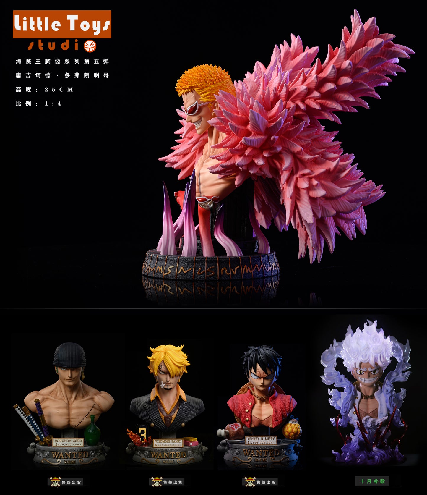 LITTLE TOYS STUDIO – ONE PIECE: DONQUIXOTE DOFLAMINGO BUST [DISCONTINUED]