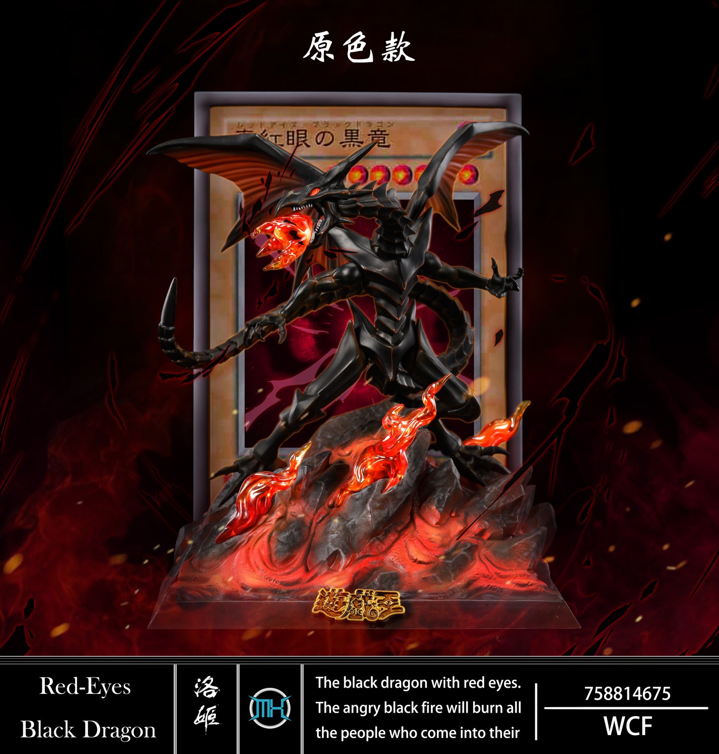 LUO JI x MX STUDIO – YU-GI-OH!: 5. RED-EYES BLACK DRAGON [SOLD OUT]
