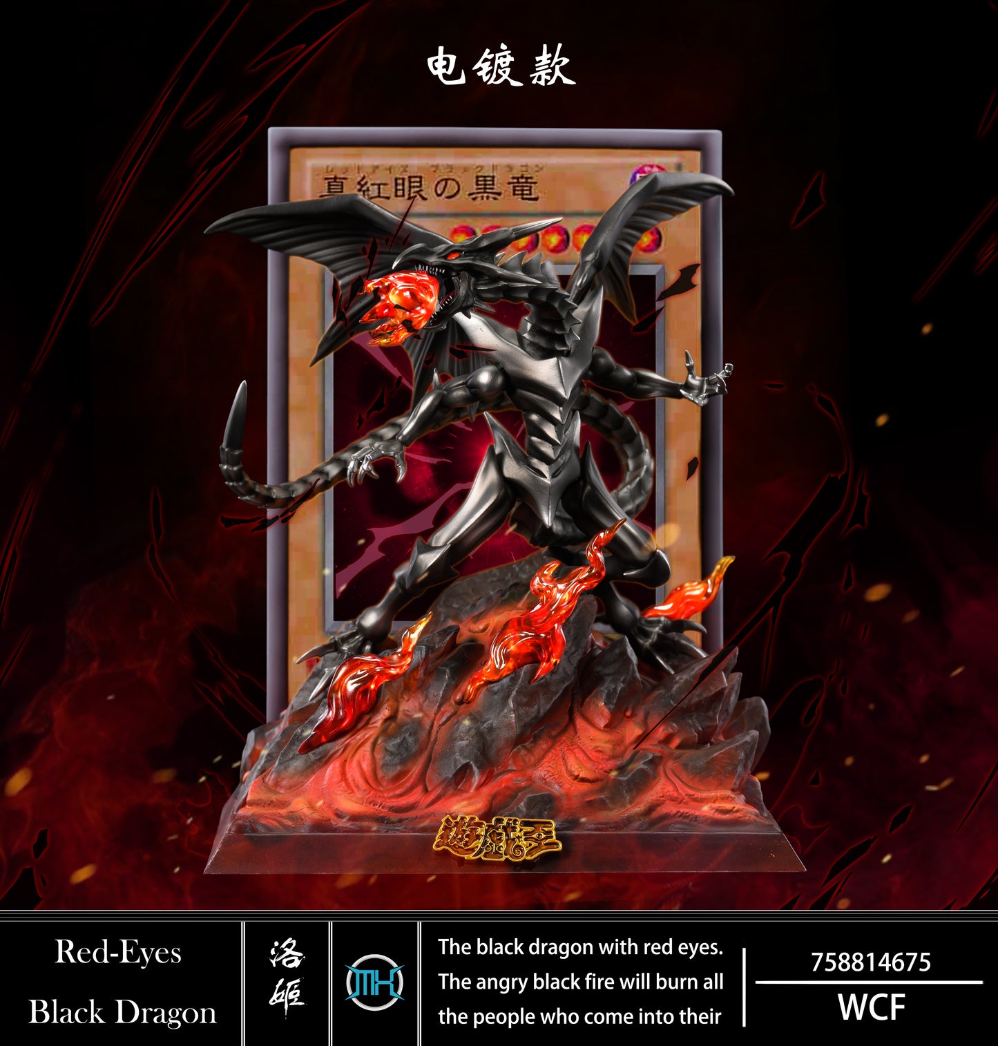 LUO JI x MX STUDIO – YU-GI-OH!: 5. RED-EYES BLACK DRAGON [SOLD OUT]