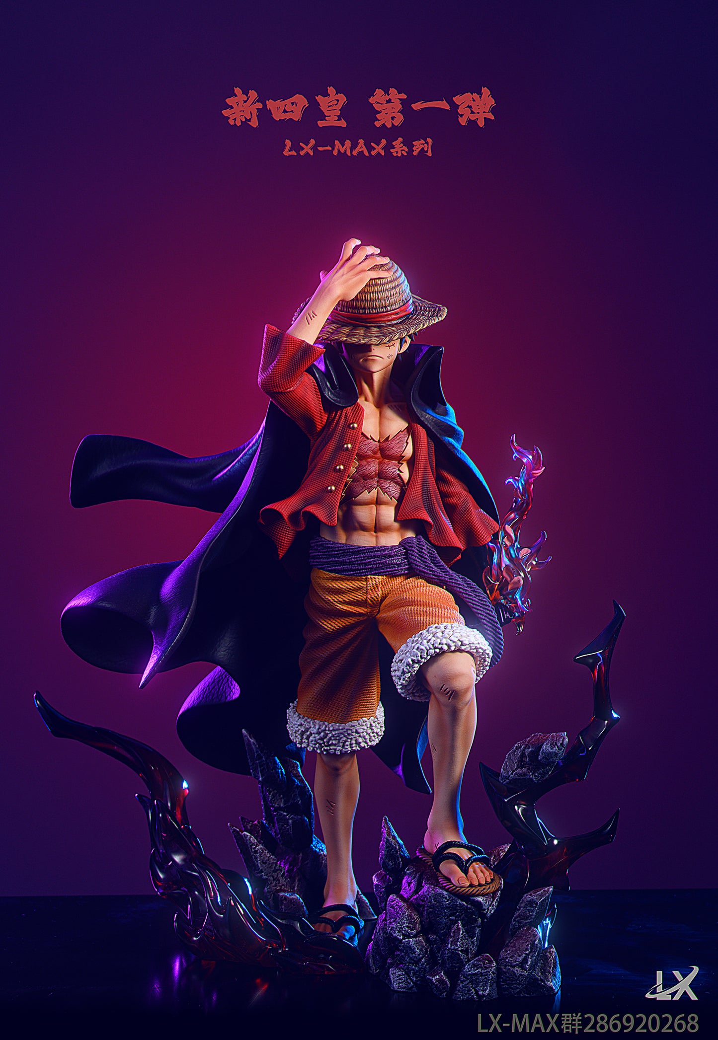 LX STUDIO – ONE PIECE: FOUR EMPERORS MAX SERIES, LUFFY [SOLD OUT]