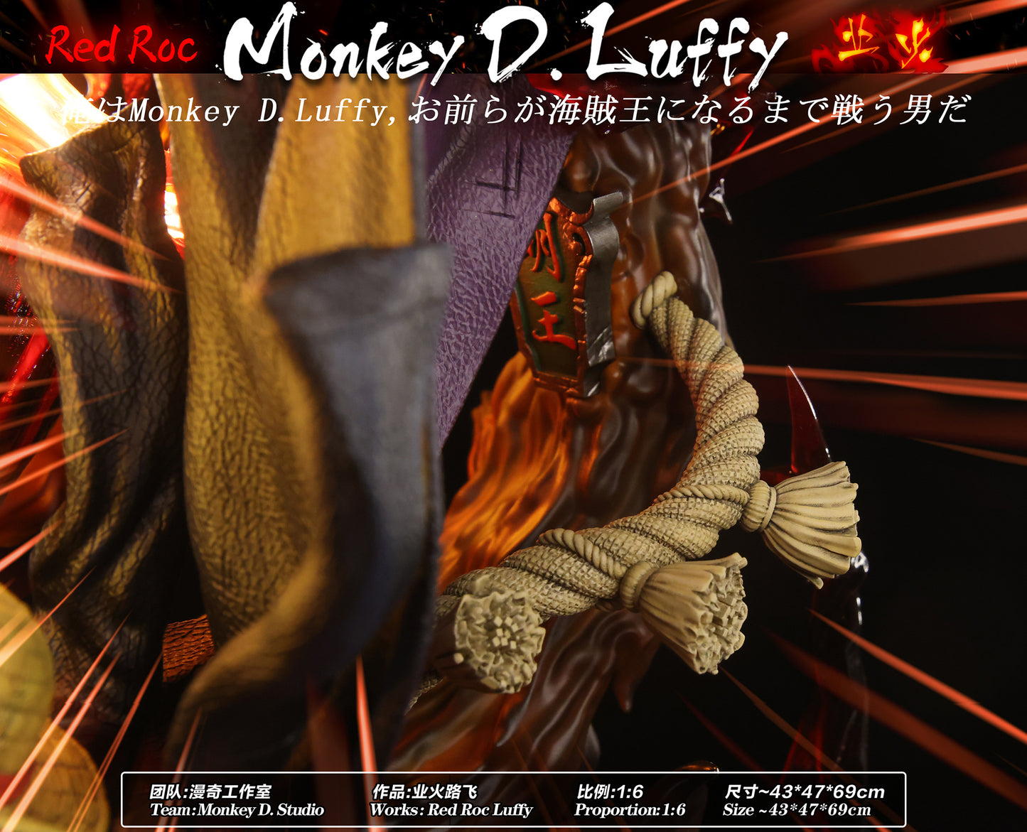 MONKEY D STUDIO – ONE PIECE: RED ROC LUFFY [SOLD OUT]