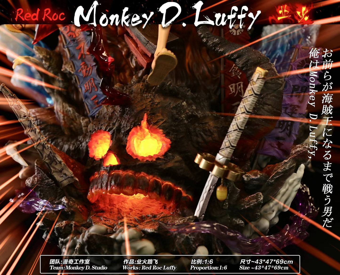 MONKEY D STUDIO – ONE PIECE: RED ROC LUFFY [SOLD OUT]