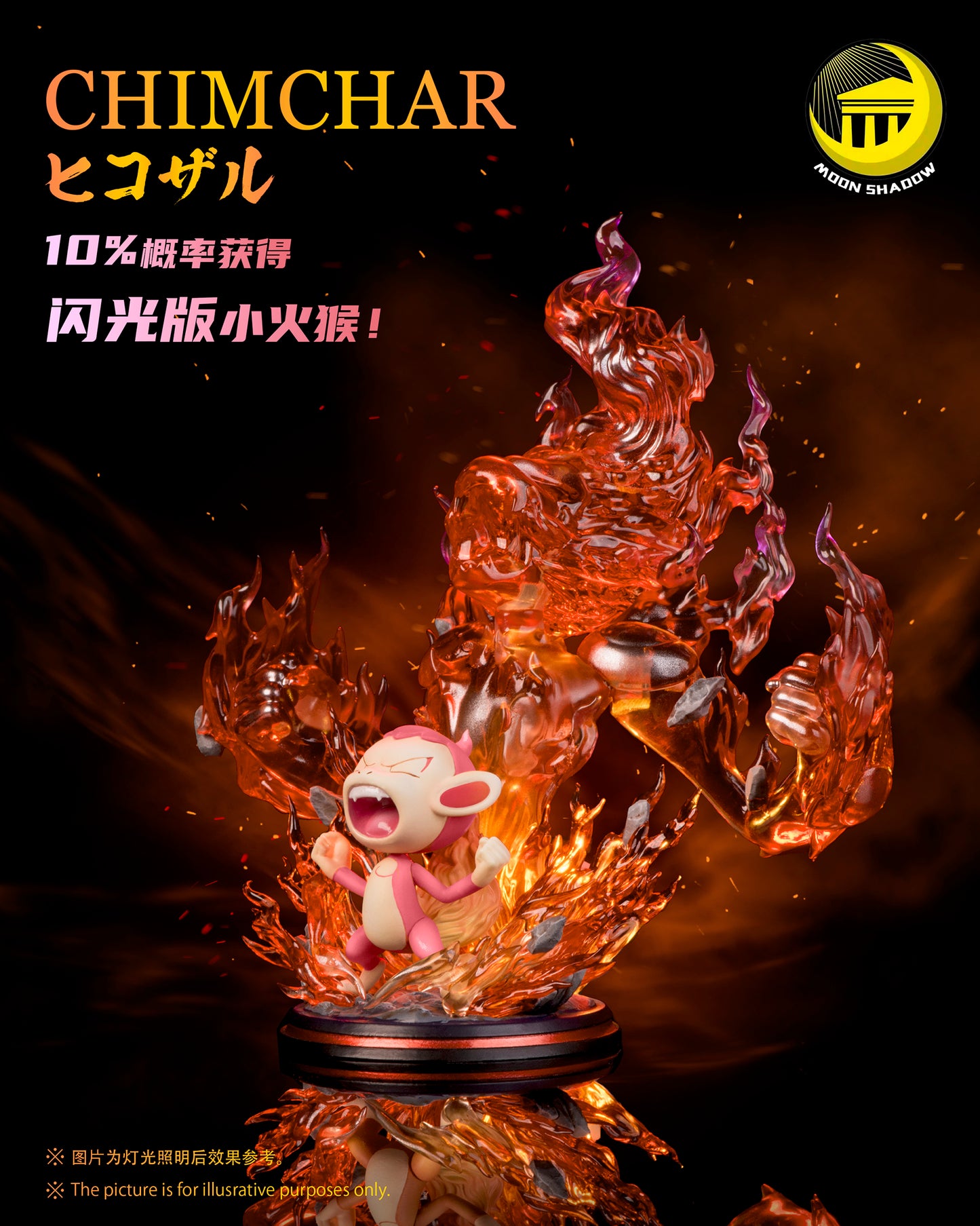 MOON SHADOW STUDIO – POKEMON: AWAKENING SERIES 6. CHIMCHAR [SOLD OUT]