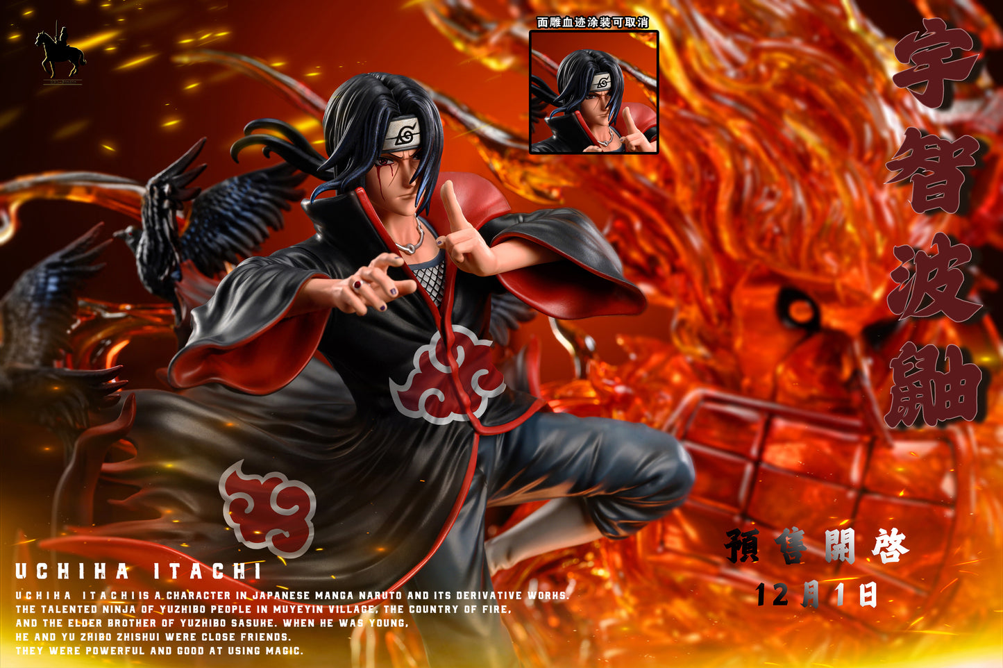 QBL STUDIO – NARUTO: SUSANOO ITACHI UCHIHA [SOLD OUT]